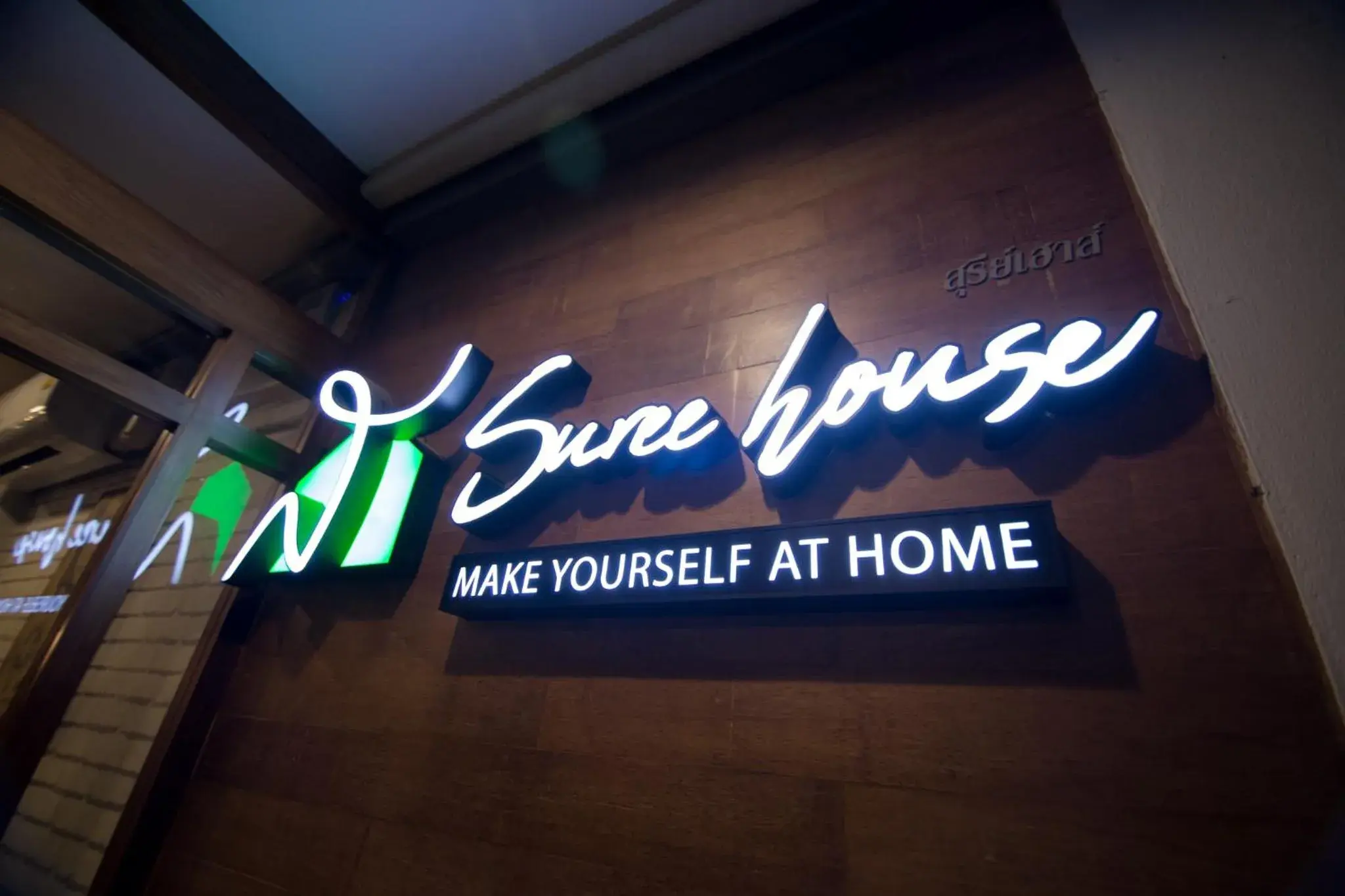 Suree House Suree House