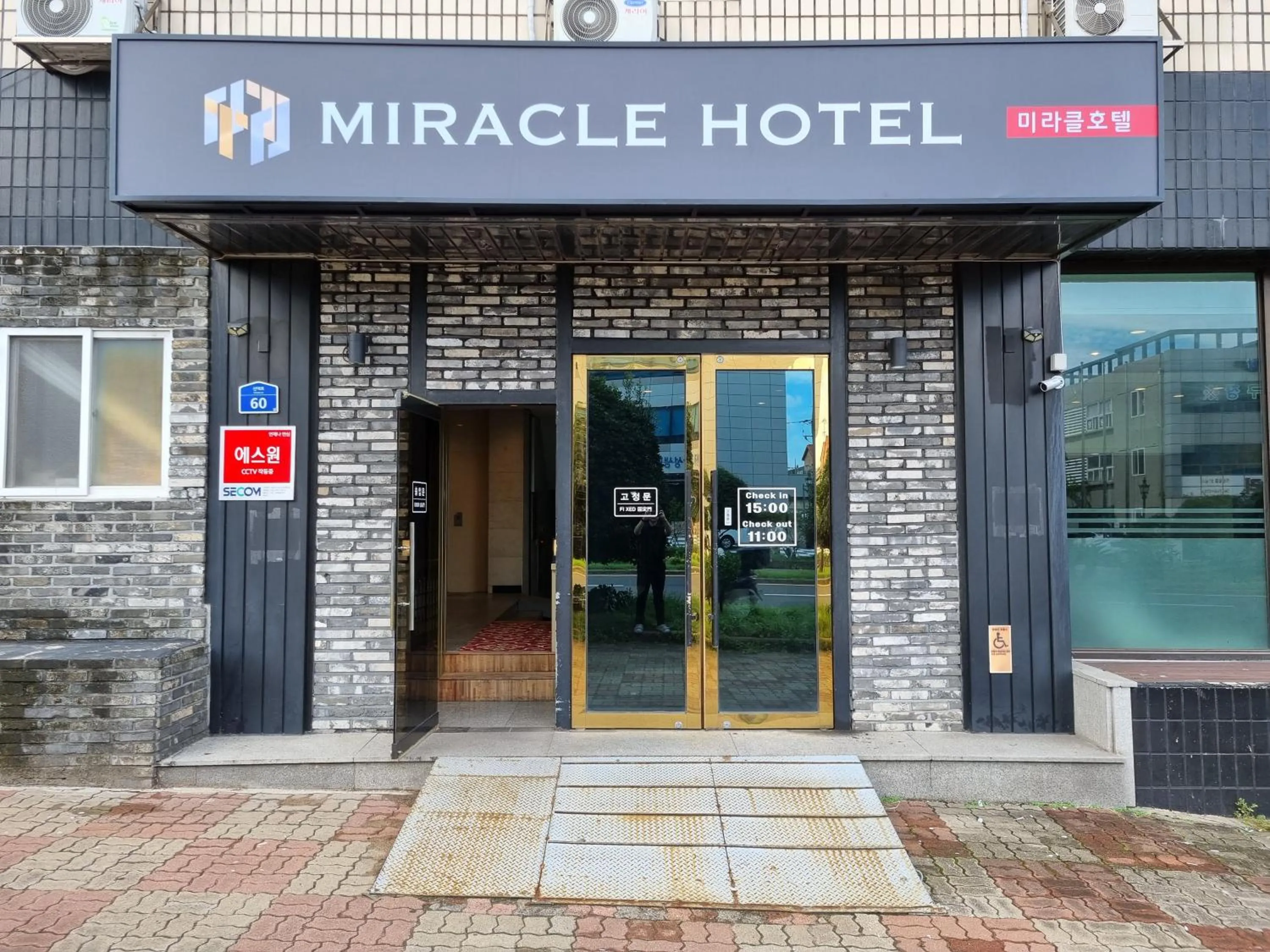 Property logo or sign in Jeju Miracle Hotel