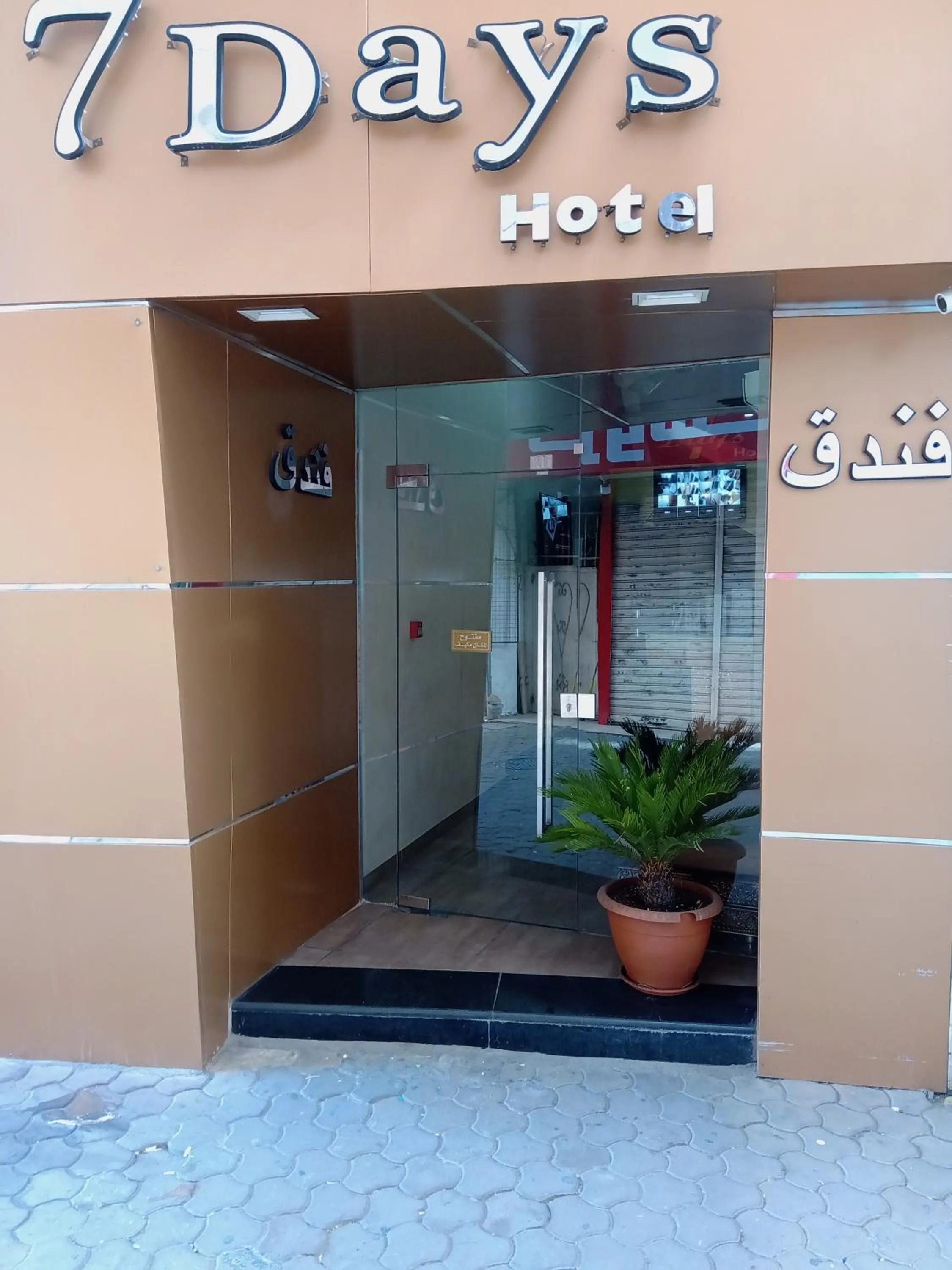 Facade/entrance in seven7days hotel
