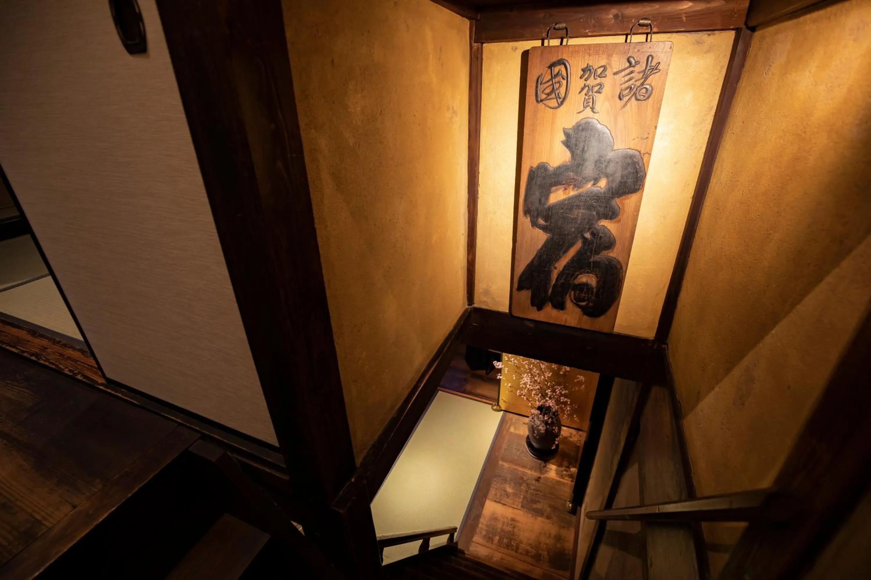 Lobby or reception in Kanazawa Machiya Kenroku