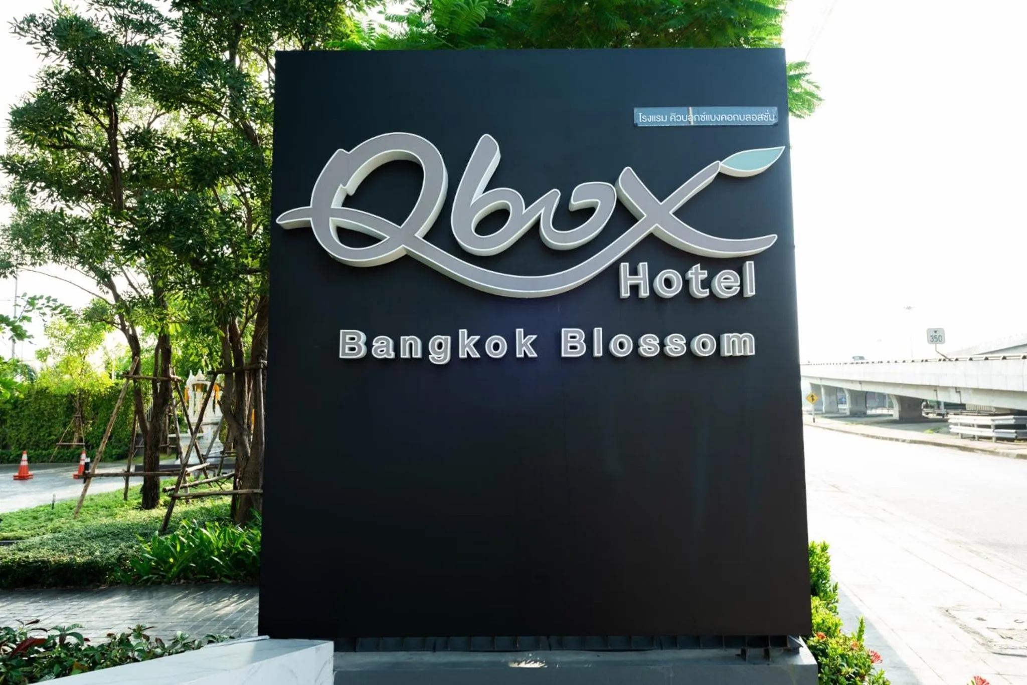 Property building, Property Logo/Sign in Q-Box Hotel Bangkok Blossom (SHA Plus)