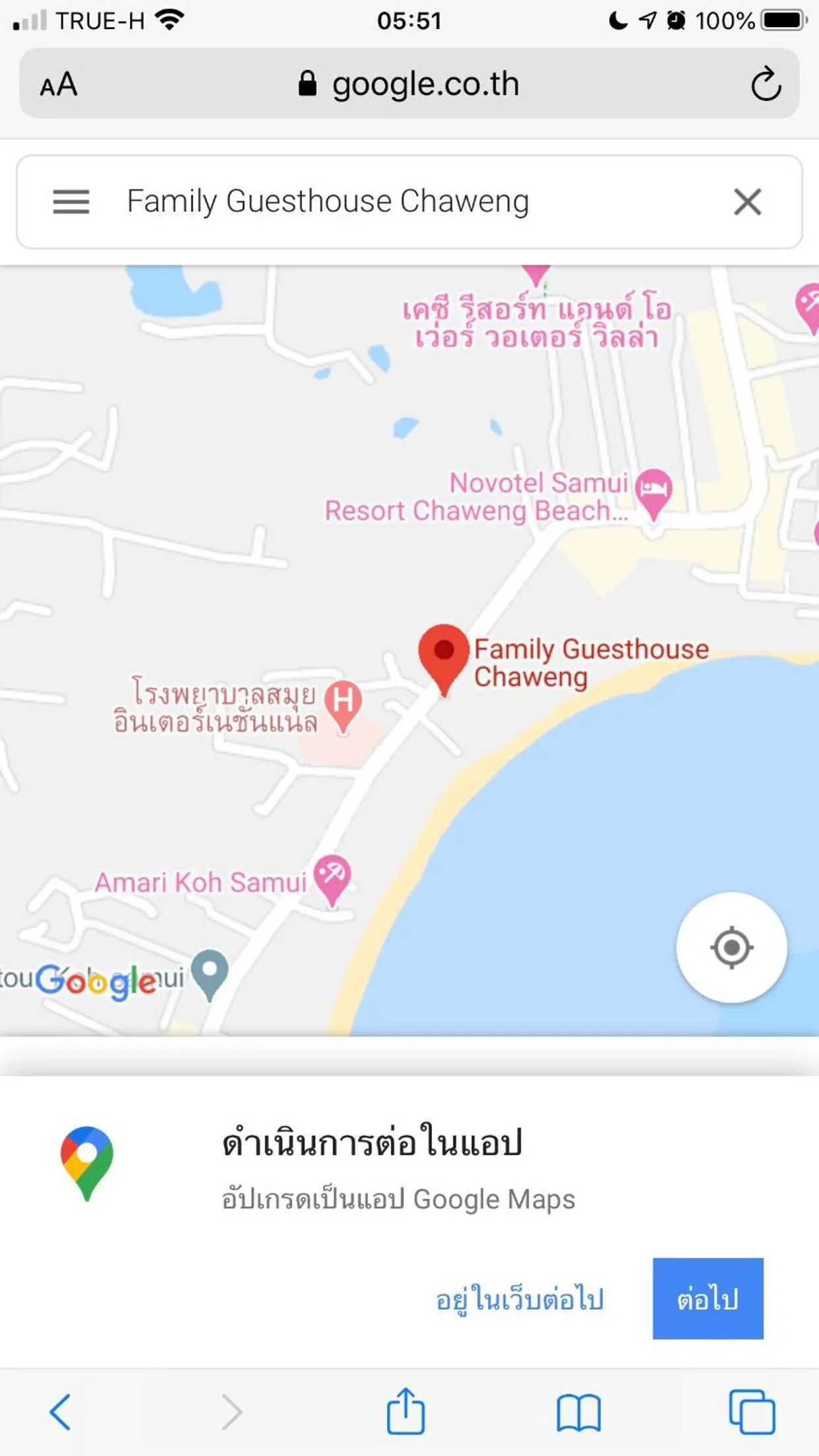 family guesthouse chaweng