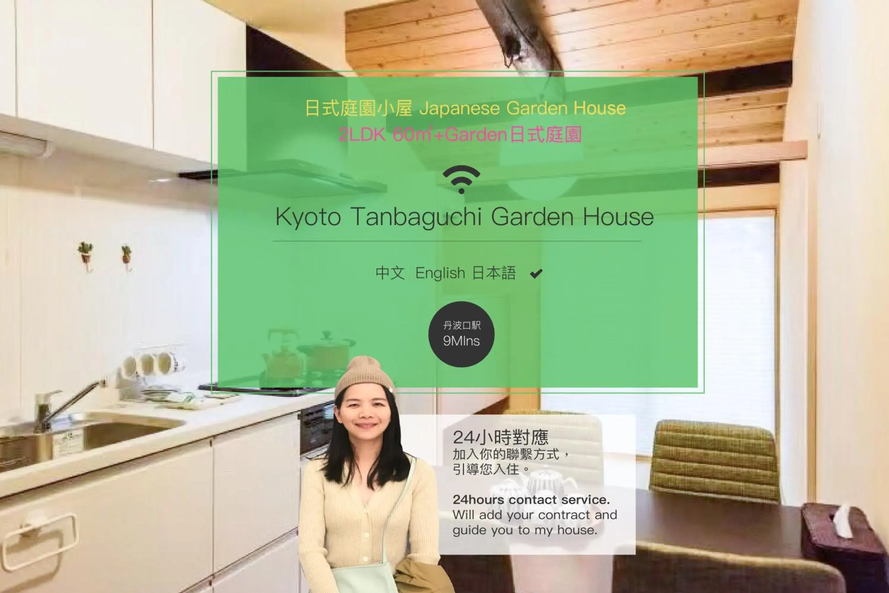 Saiinkaku Kyoto Tanbaguchi Japanese Garden House Saiinkaku Kyoto Tanbaguchi Japanese Garden House