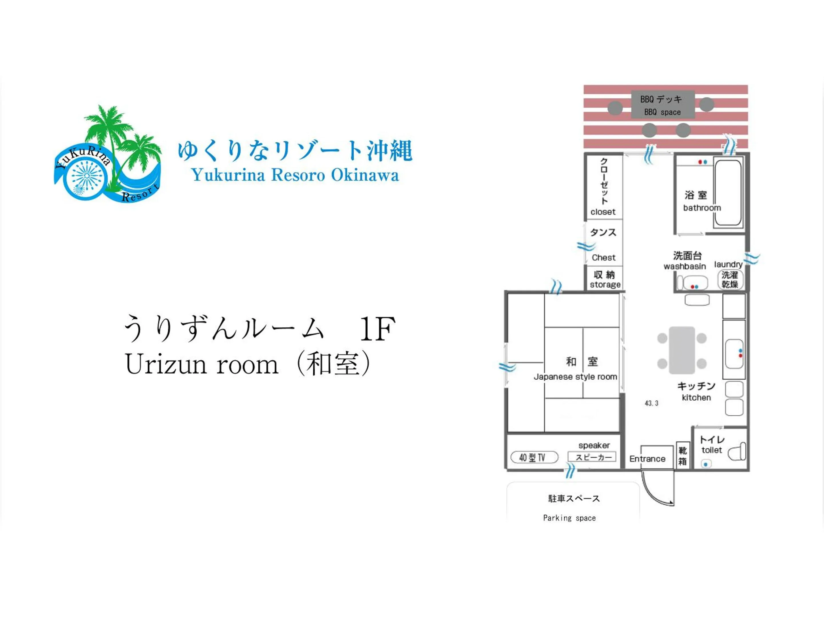 Floor plan in Yukurina Resort Okinawa