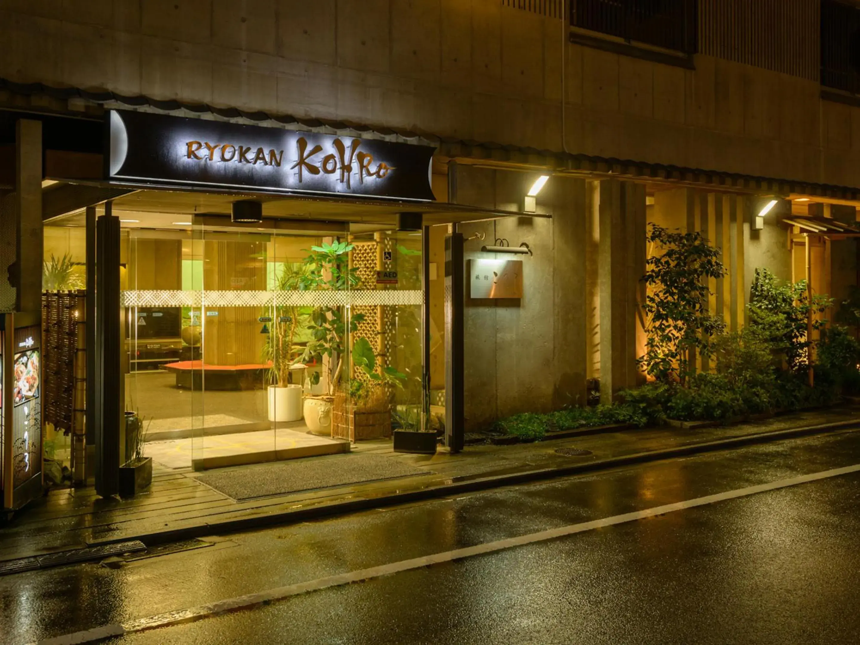 Property building in Ryokan Kohro Property building in Ryokan Kohro