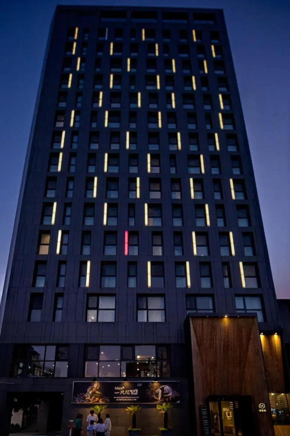 Property building in Maxx Jeju, a member of H Rewards Property building in Maxx Jeju, a member of H Rewards