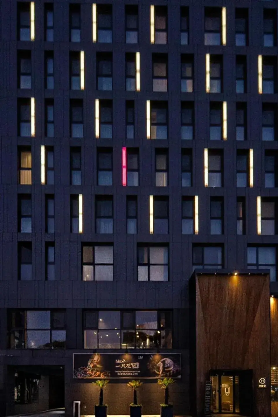 Facade/entrance in Maxx Jeju, a member of H Rewards Facade/entrance in Maxx Jeju, a member of H Rewards