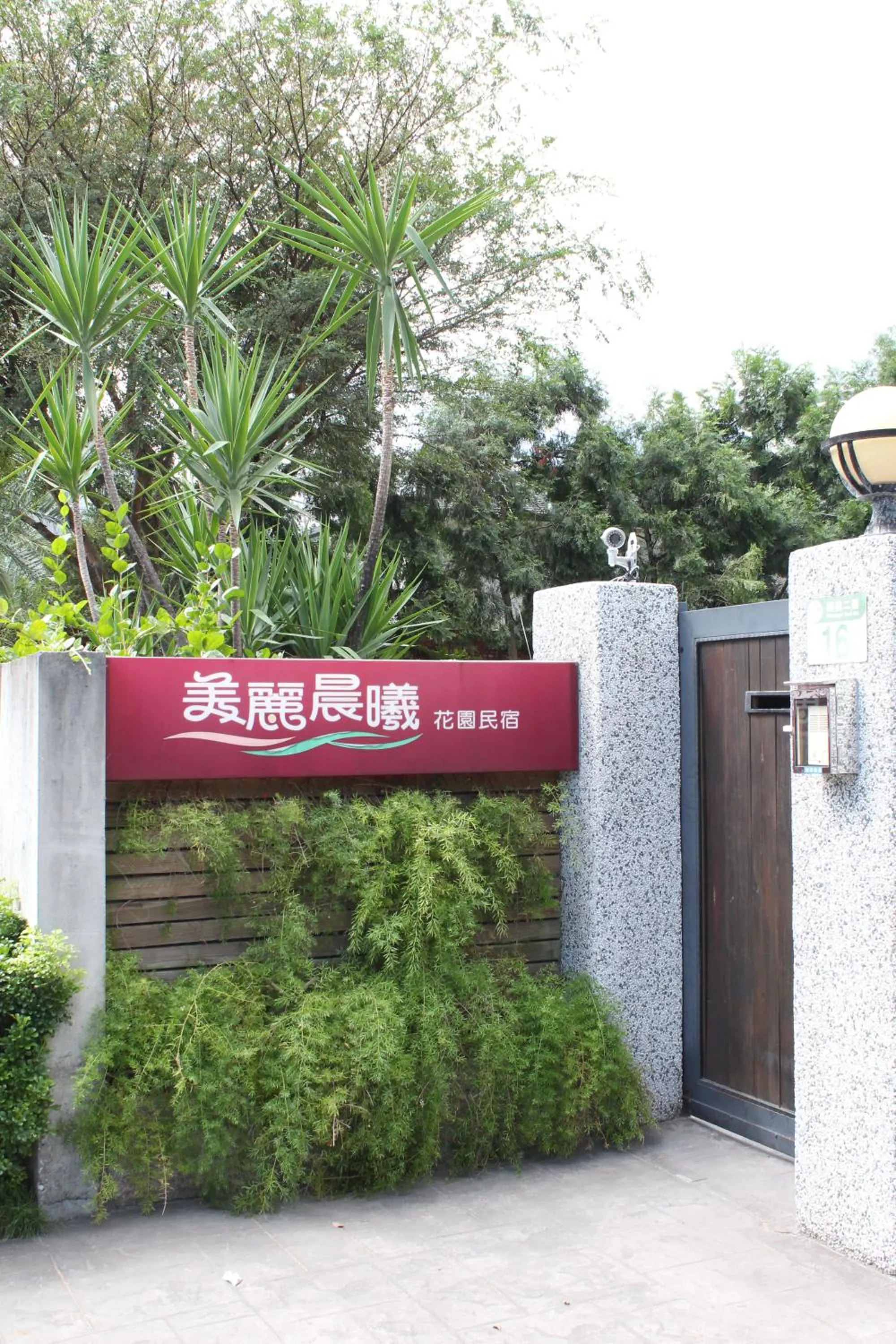 Property logo or sign in Pretty Sun B&B