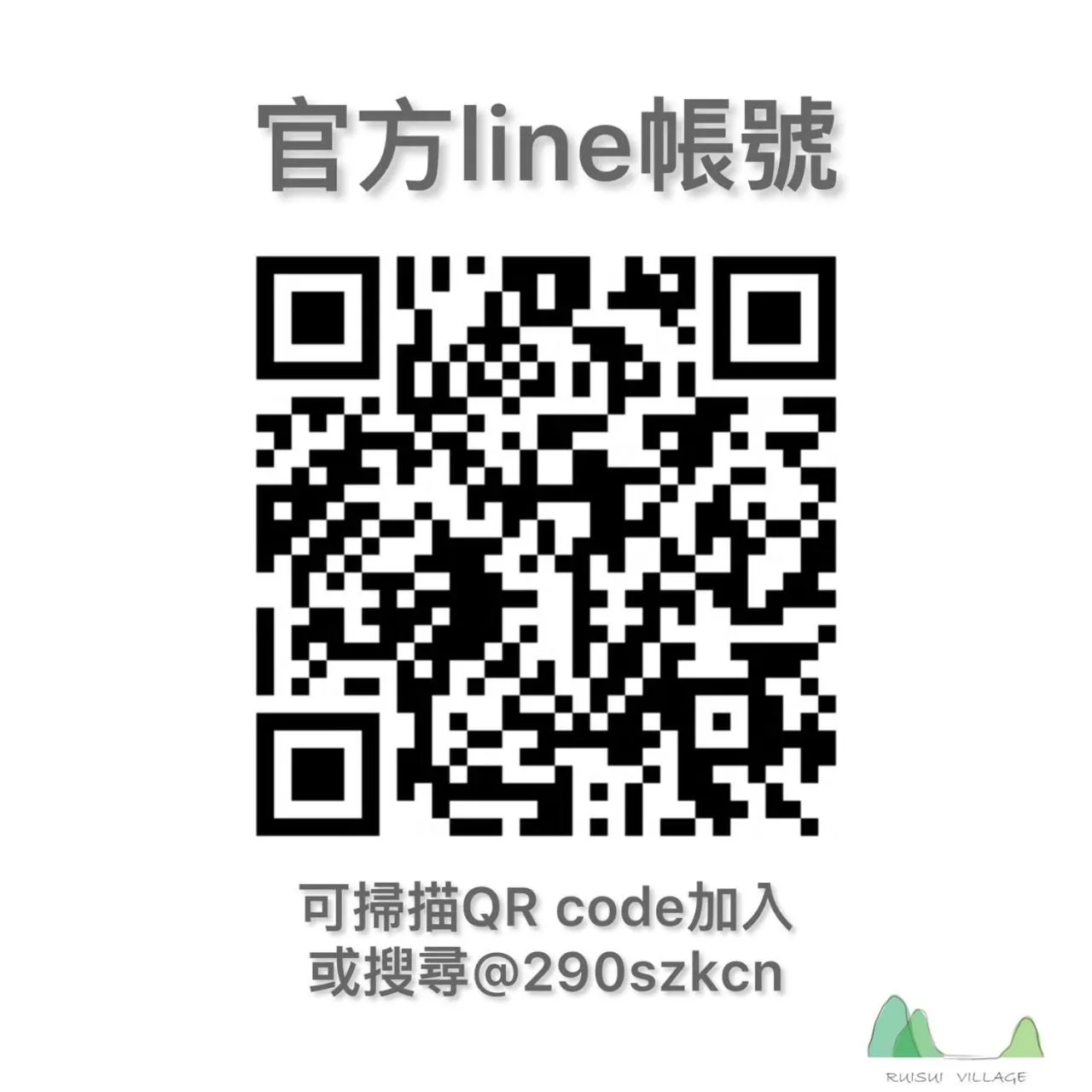 Text overlay in 鄉村民宿&庭園民宿