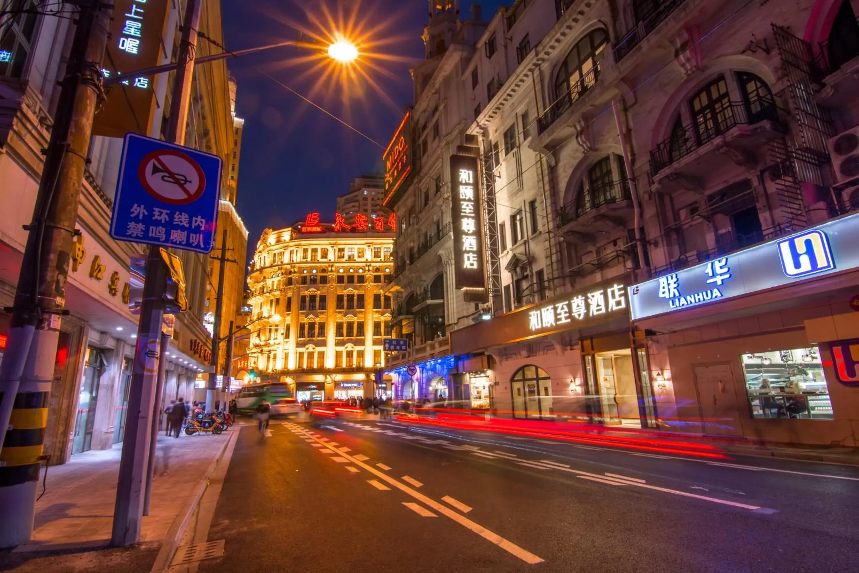 Property building in Yitel Premium (Shanghai Nanjing Road Pedestrian Street) Property building in Yitel Premium (Shanghai Nanjing Road Pedestrian Street)