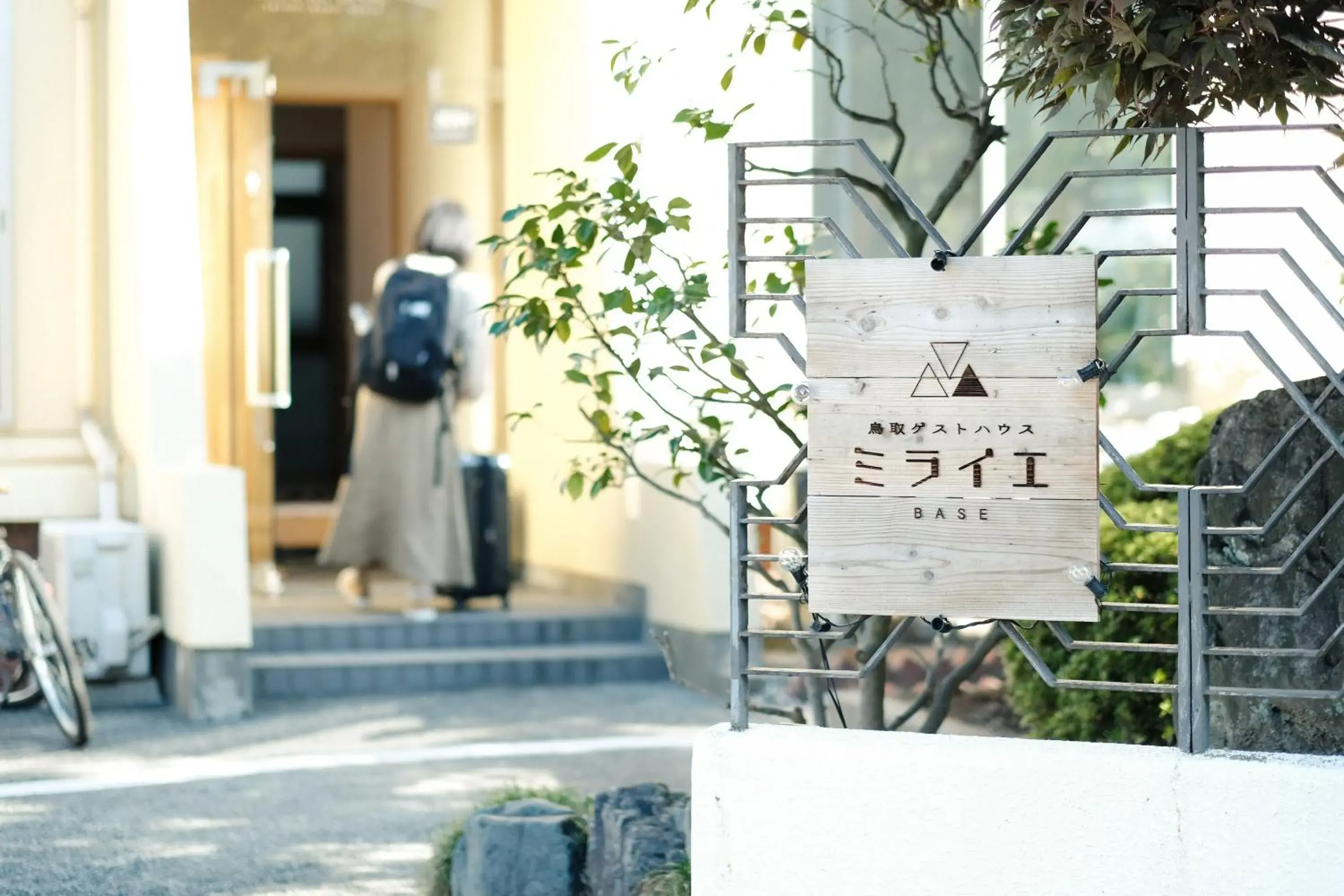 Facade/entrance in Tottori Guest House Miraie BASE Facade/entrance in Tottori Guest House Miraie BASE