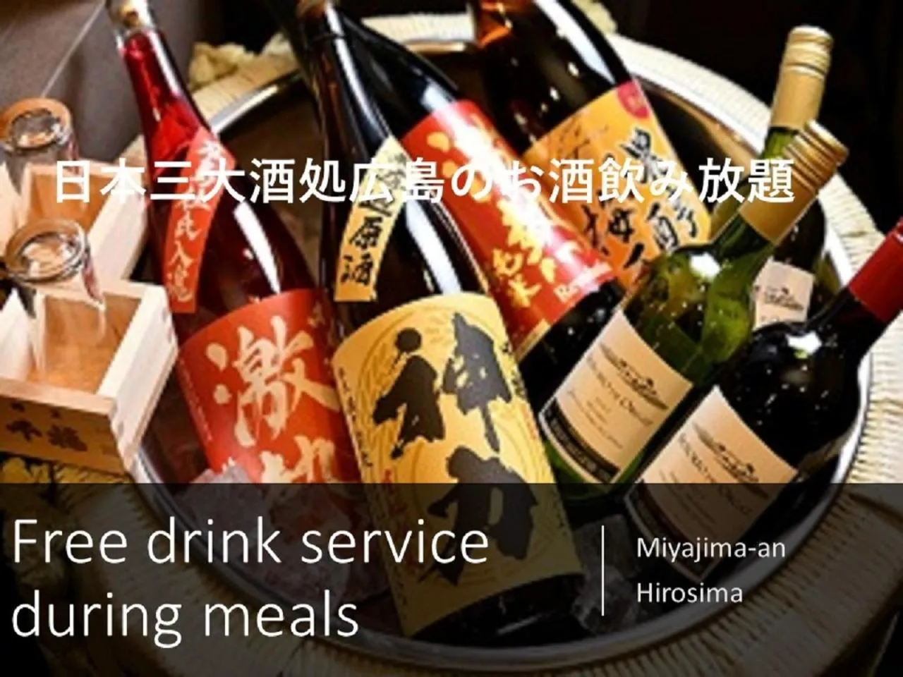 Food and drinks in Ryokan with natural hot springs and okonomiyaki Miyajima-an Hiroshima