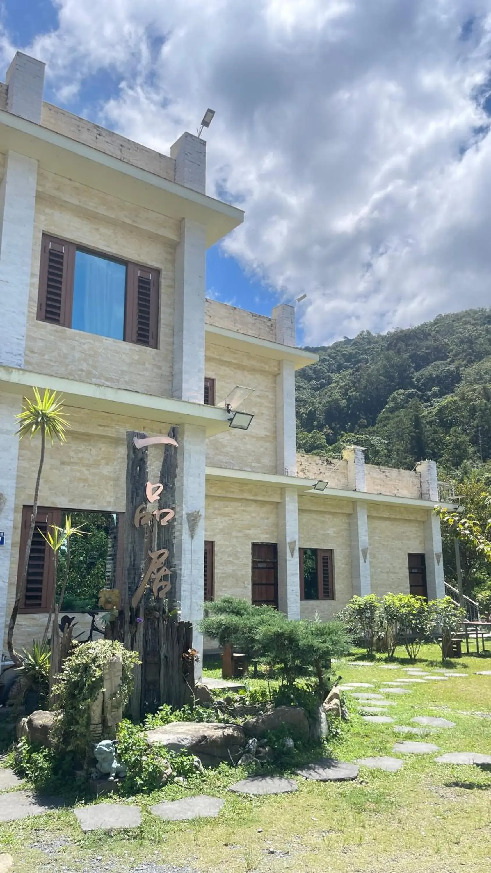 Property building in 春陽溫泉一品居 ChunYang Homestay hot spring Property building in 春陽溫泉一品居 ChunYang Homestay hot spring