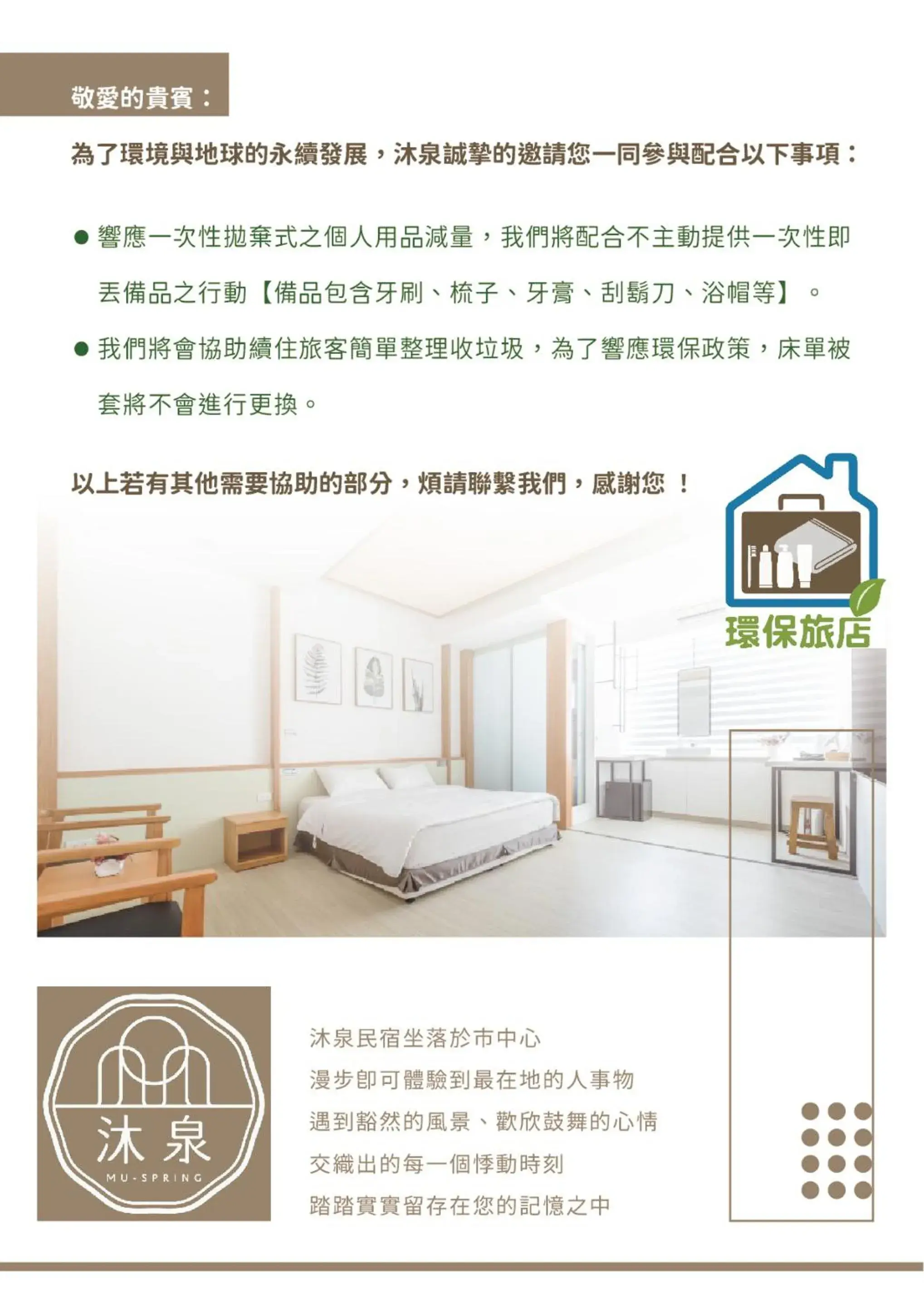 Property building, Bed in Taitung Spring Homestay B&B Property building, Bed in Taitung Spring Homestay B&B