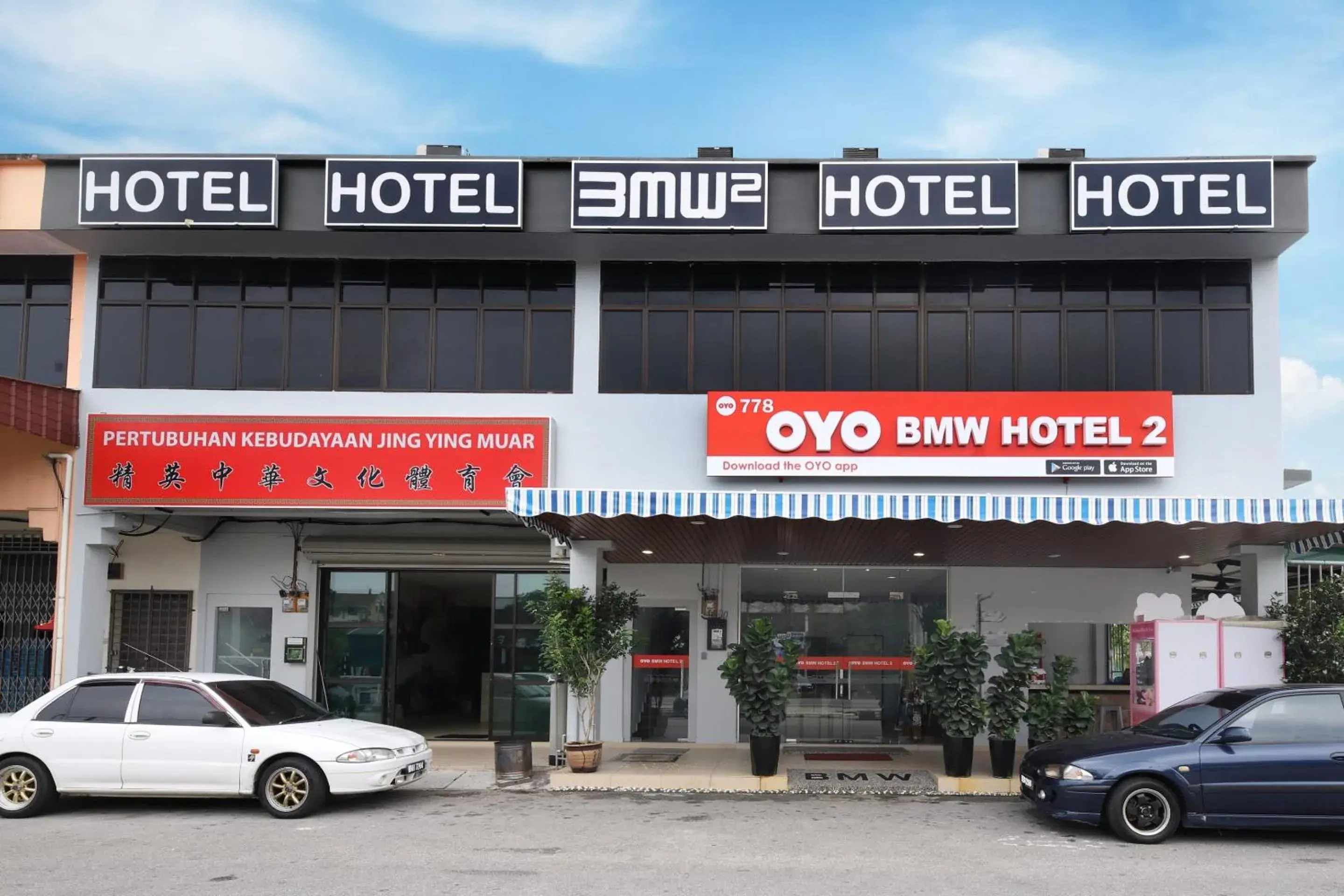 Facade/entrance in OYO 778 Bmw 2 Hotel Facade/entrance in OYO 778 Bmw 2 Hotel