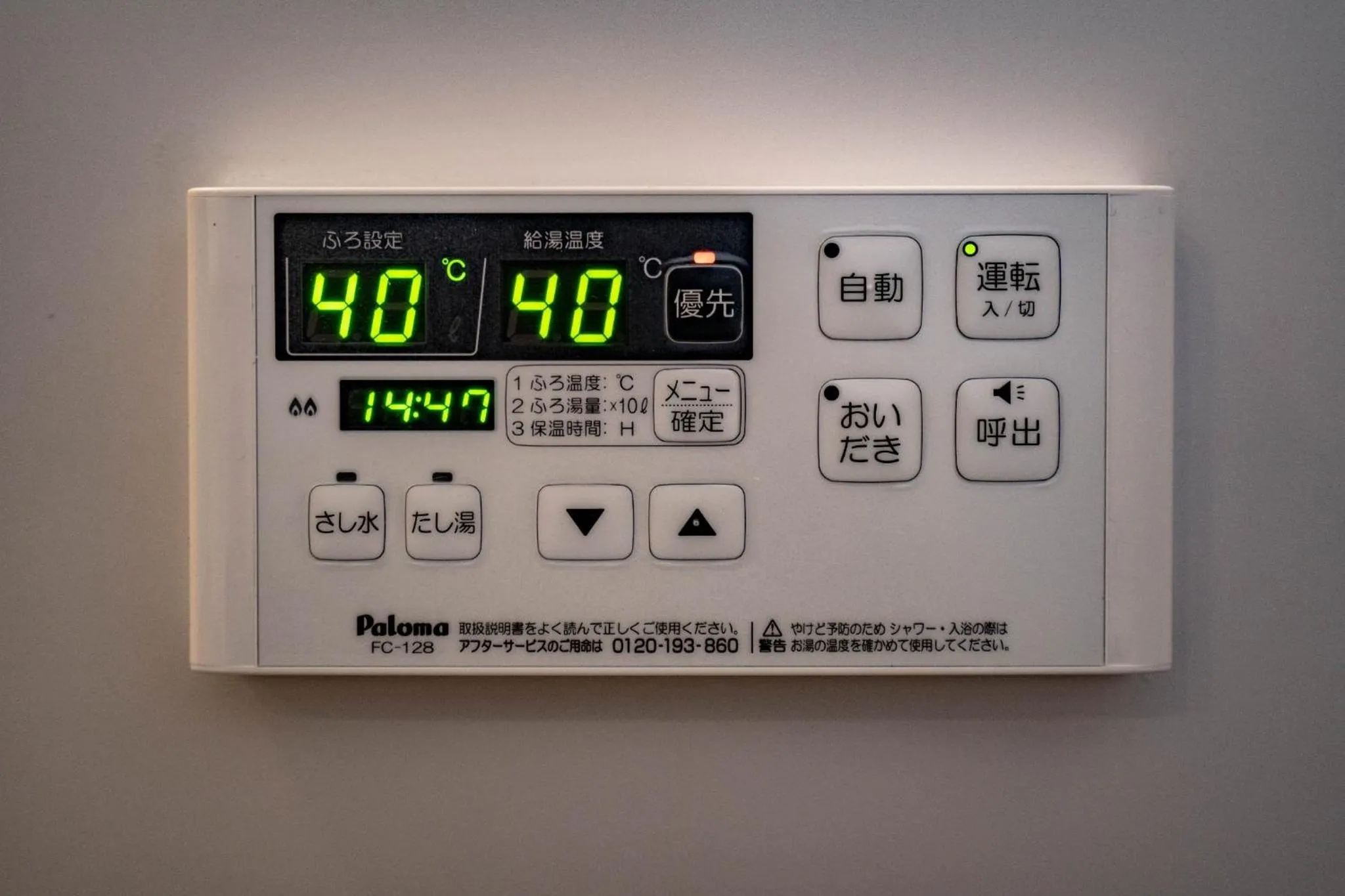 Bathroom in Rakuten STAY HOUSE x WILL STYLE Hachimanbori