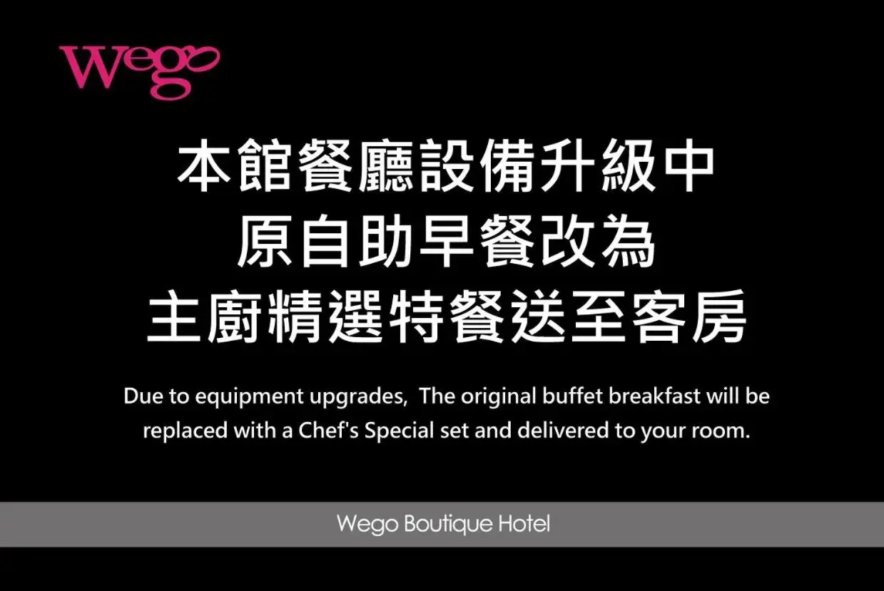 Restaurant/places to eat in Wego Funtel - Dazhi Branch Restaurant/places to eat in Wego Funtel - Dazhi Branch