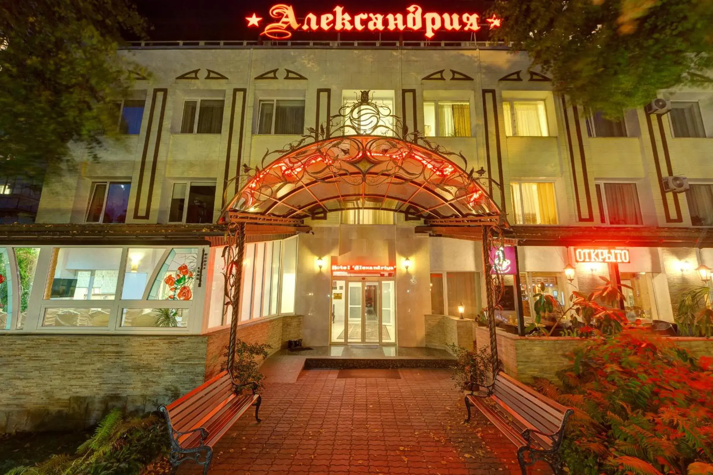 Aleksandria Hotel Aleksandria Hotel