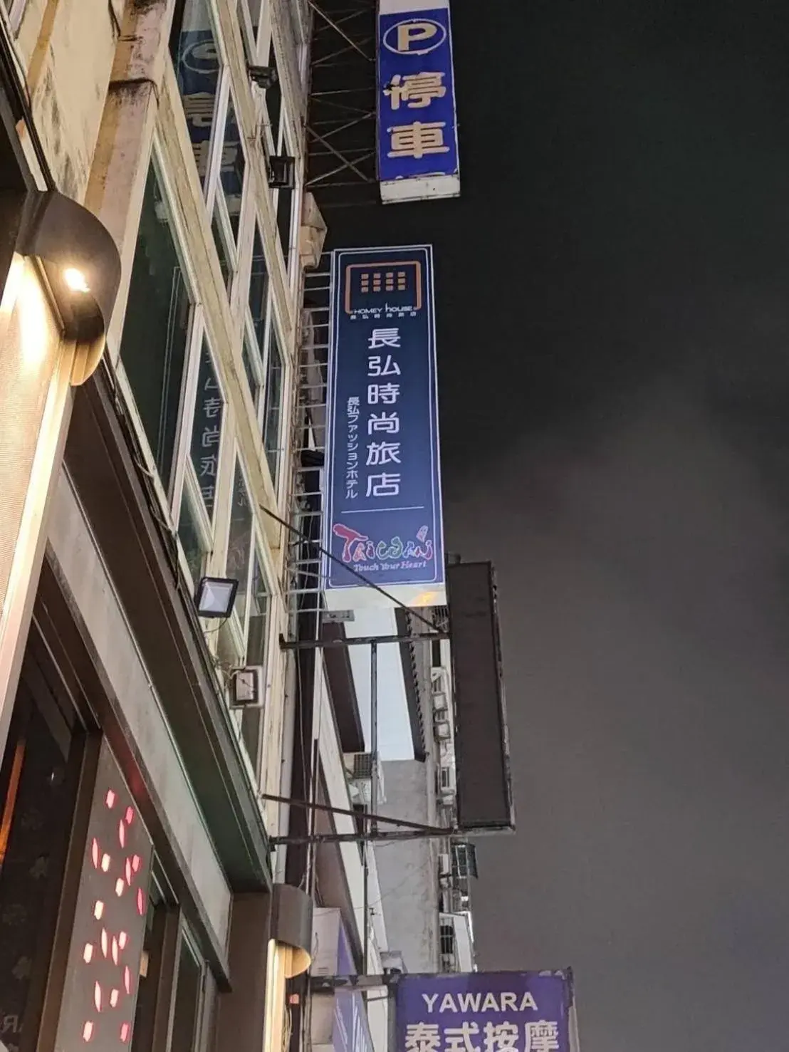 Property building in NAGAHIRO Hotel Property building in NAGAHIRO Hotel