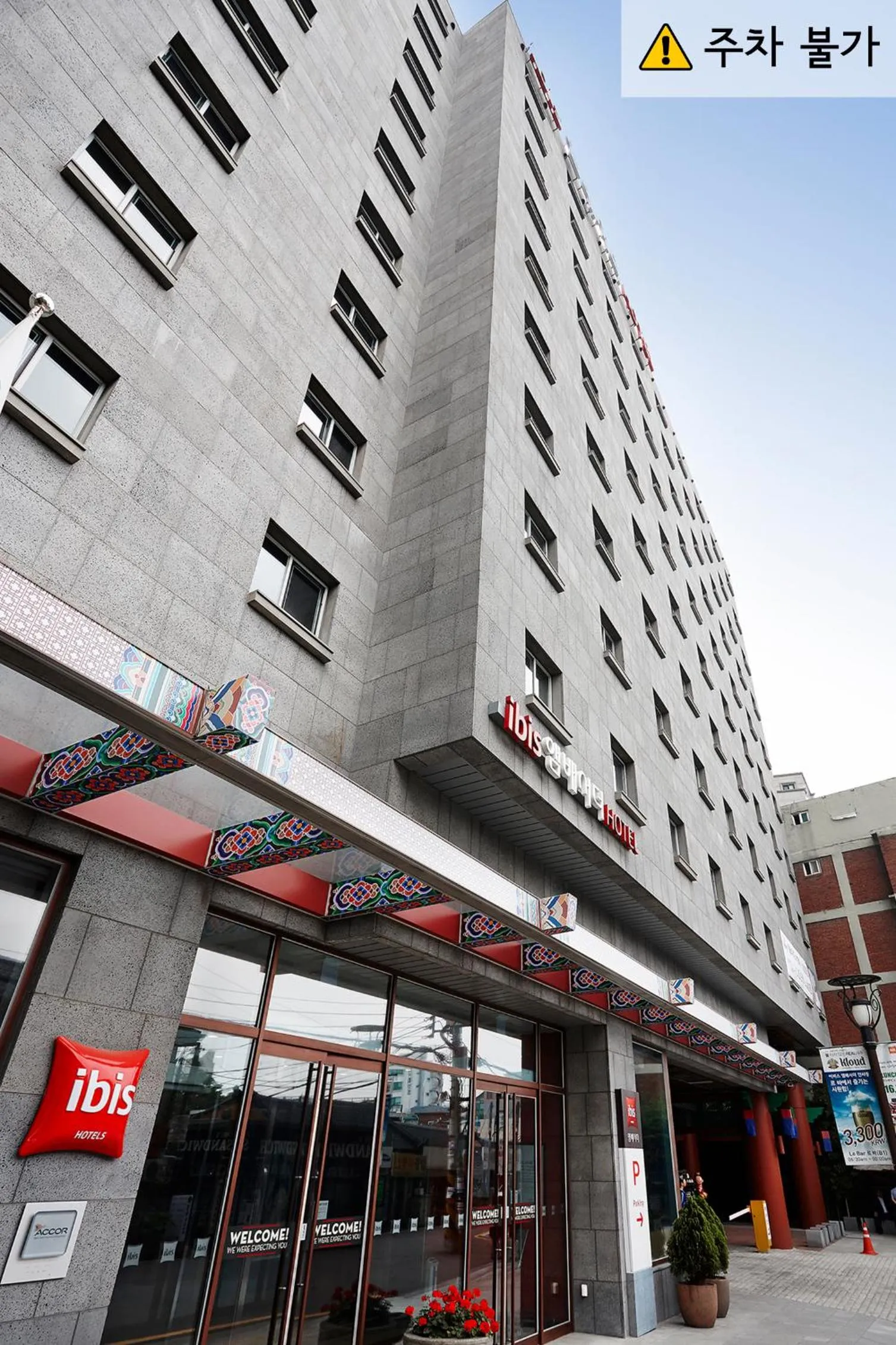 Property building in ibis Ambassador Seoul Insadong-Newly renovated in 2025