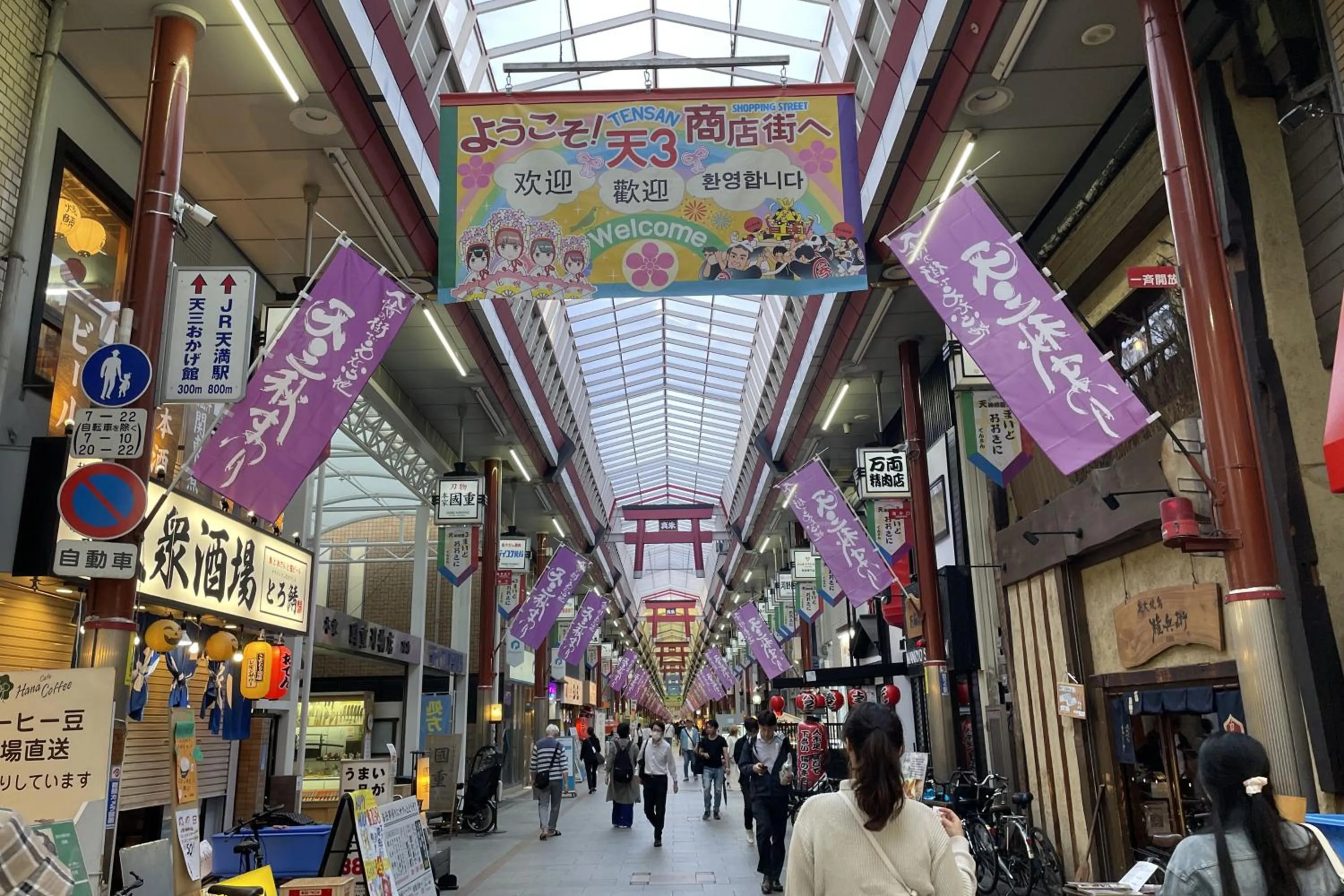Nearby landmark in INOVE VILLA Osaka