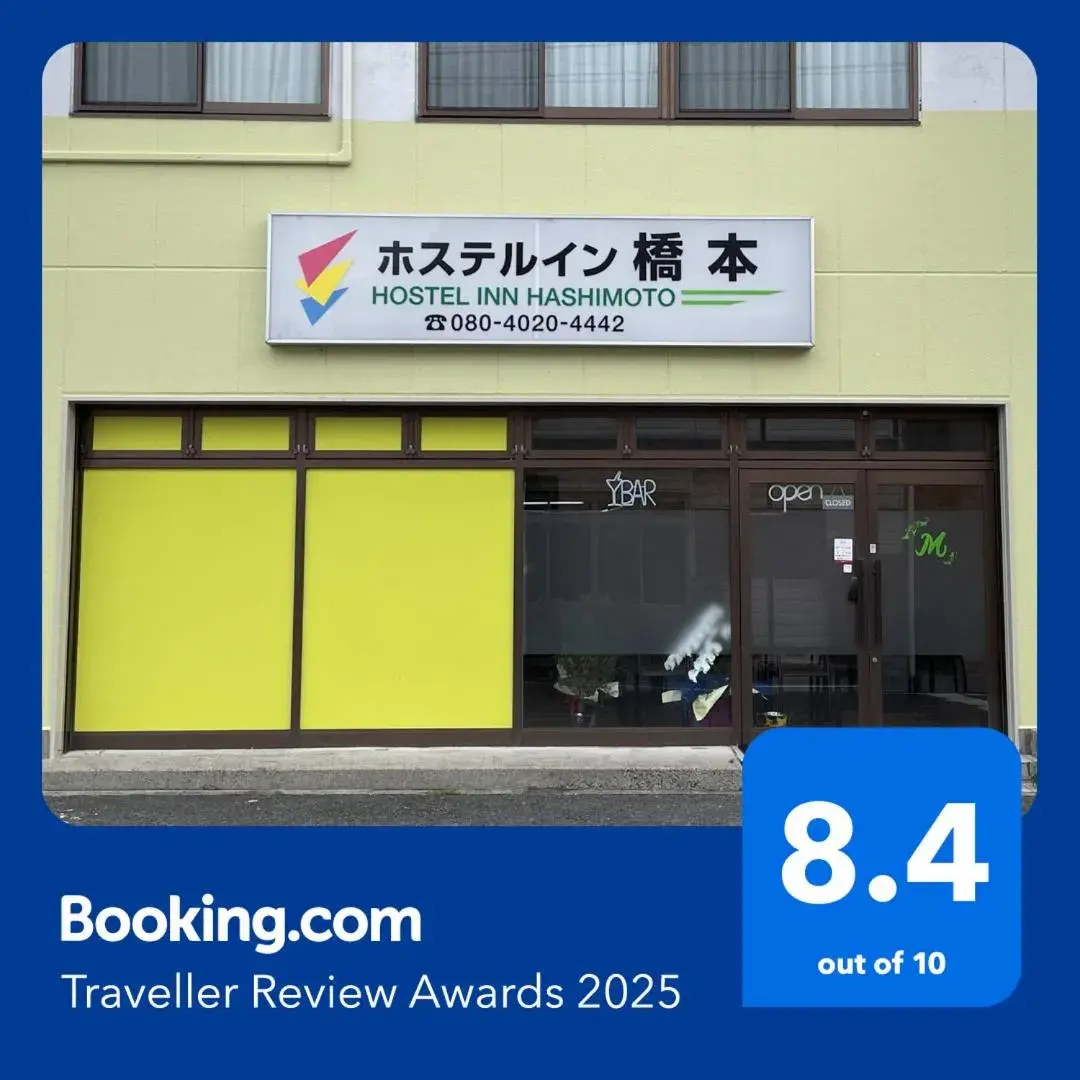 Hostel Inn Hashimoto Hostel Inn Hashimoto