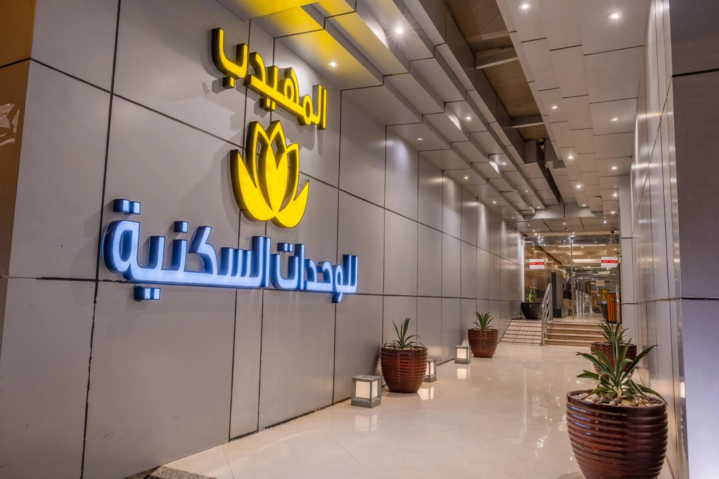 Al Muhaidb Residence Al Takhasossi 3