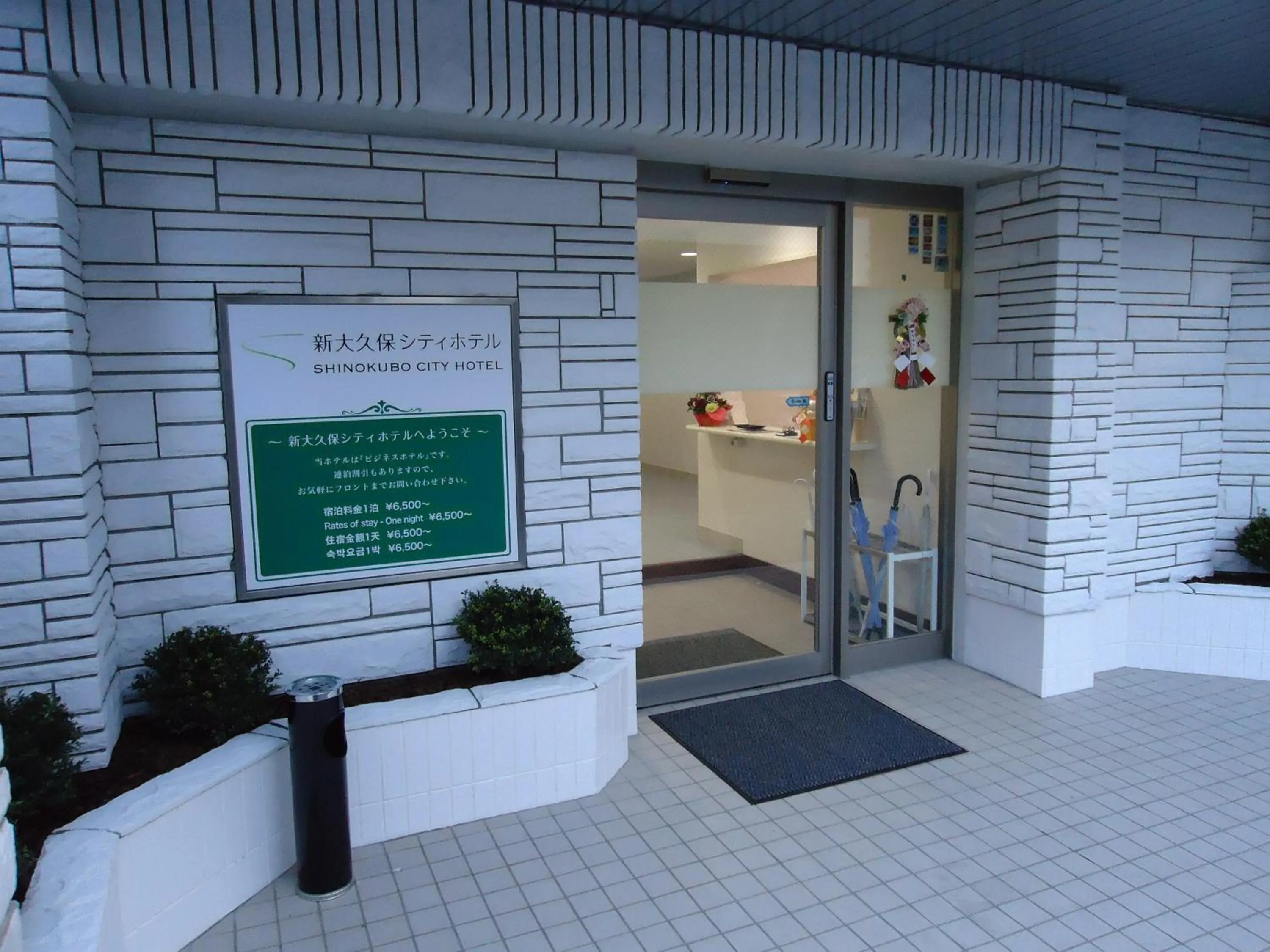 Facade/entrance in Shin-Okubo City Hotel