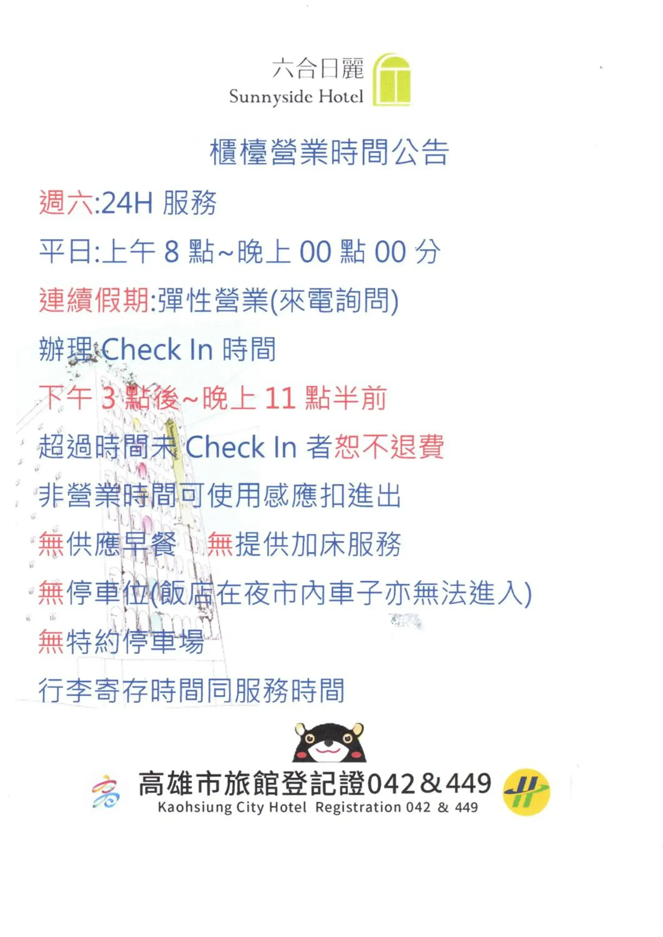 Property building in Sunnyside Hotel Property building in Sunnyside Hotel