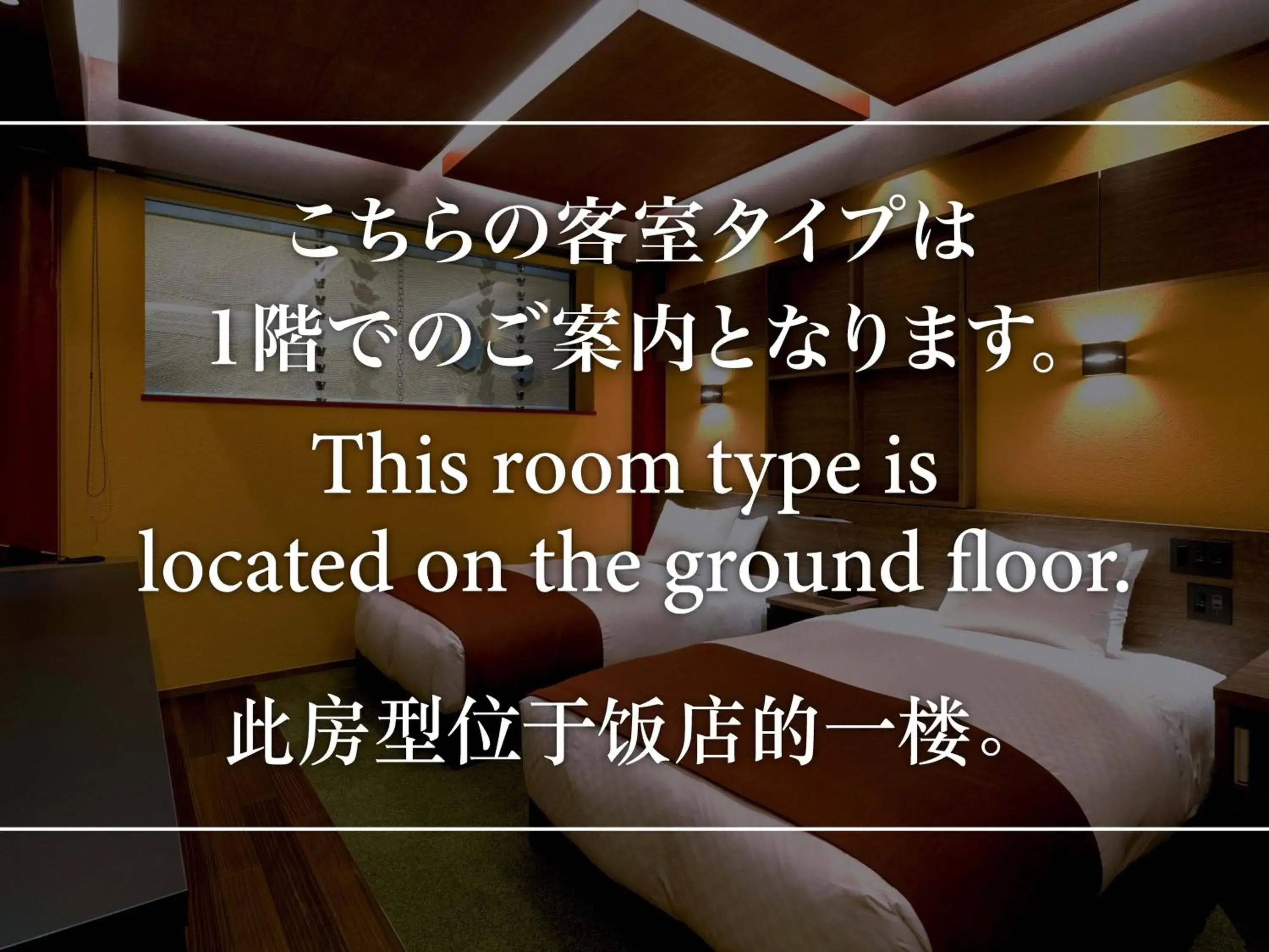 Photo of the whole room in eph KYOTO Photo of the whole room in eph KYOTO