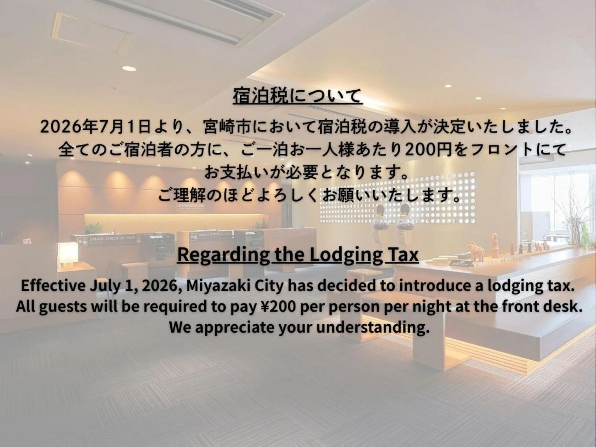 Other in JR Kyushu Hotel Miyazaki