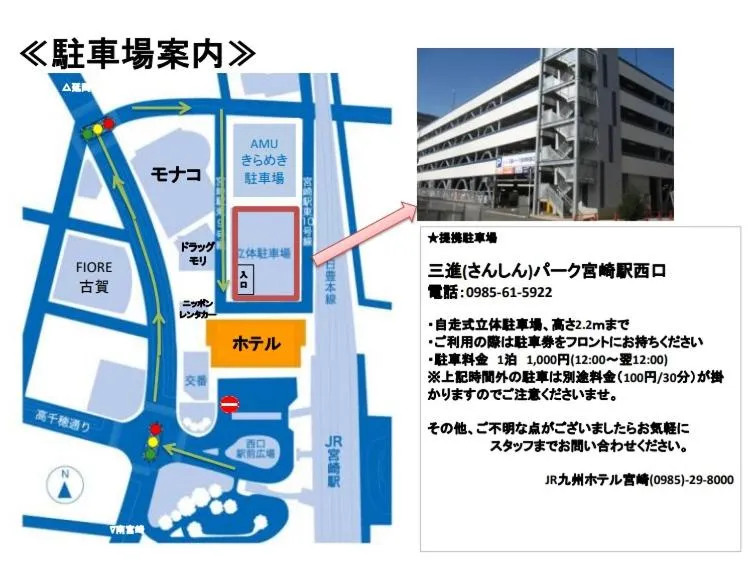Parking in JR Kyushu Hotel Miyazaki