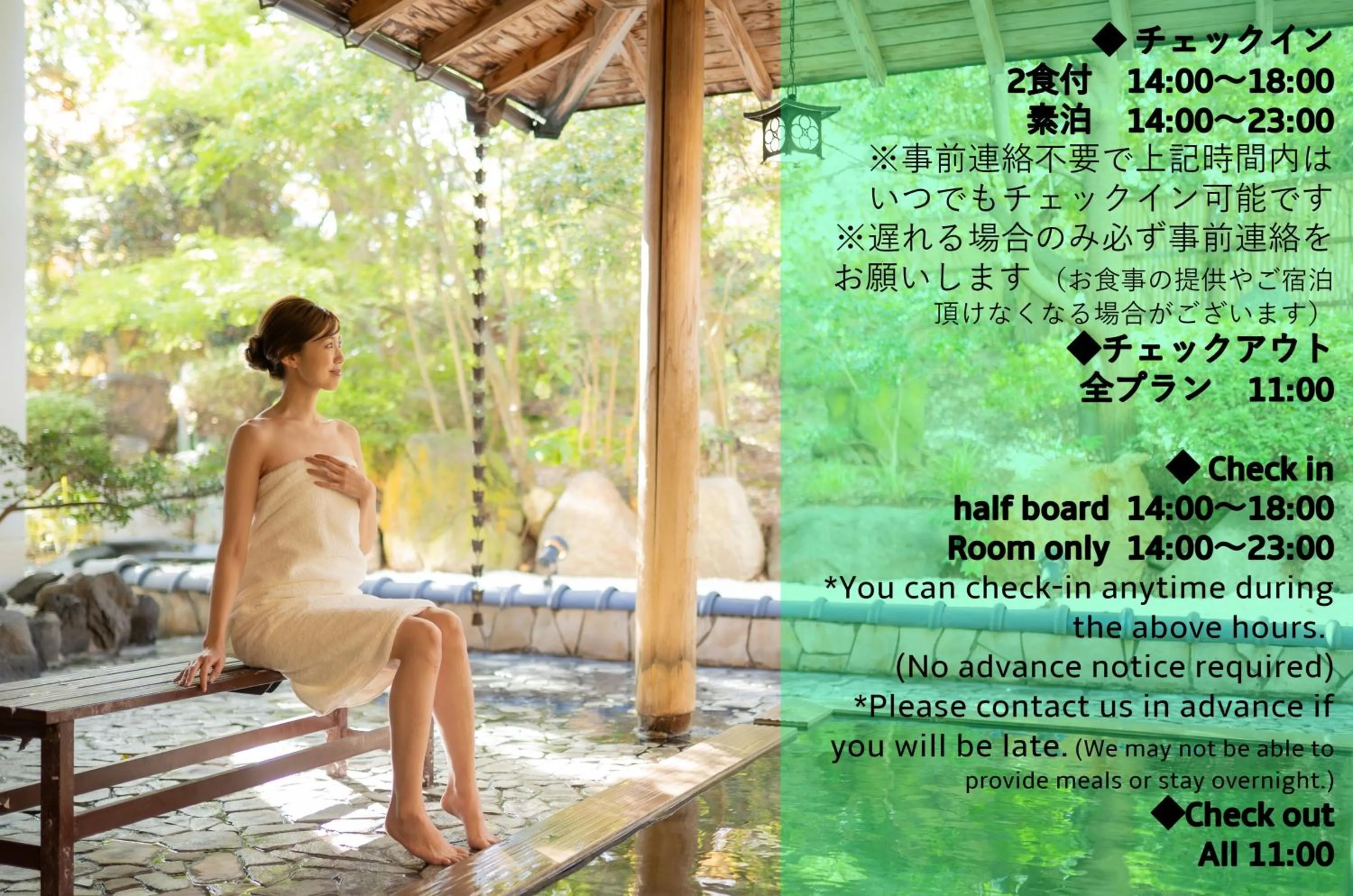 Text overlay in Hotel Hoho "A hotel overlooking the Echigo Plain and the Yahiko mountain range" formerly Hotel Oohashi Yakata-no-Yu