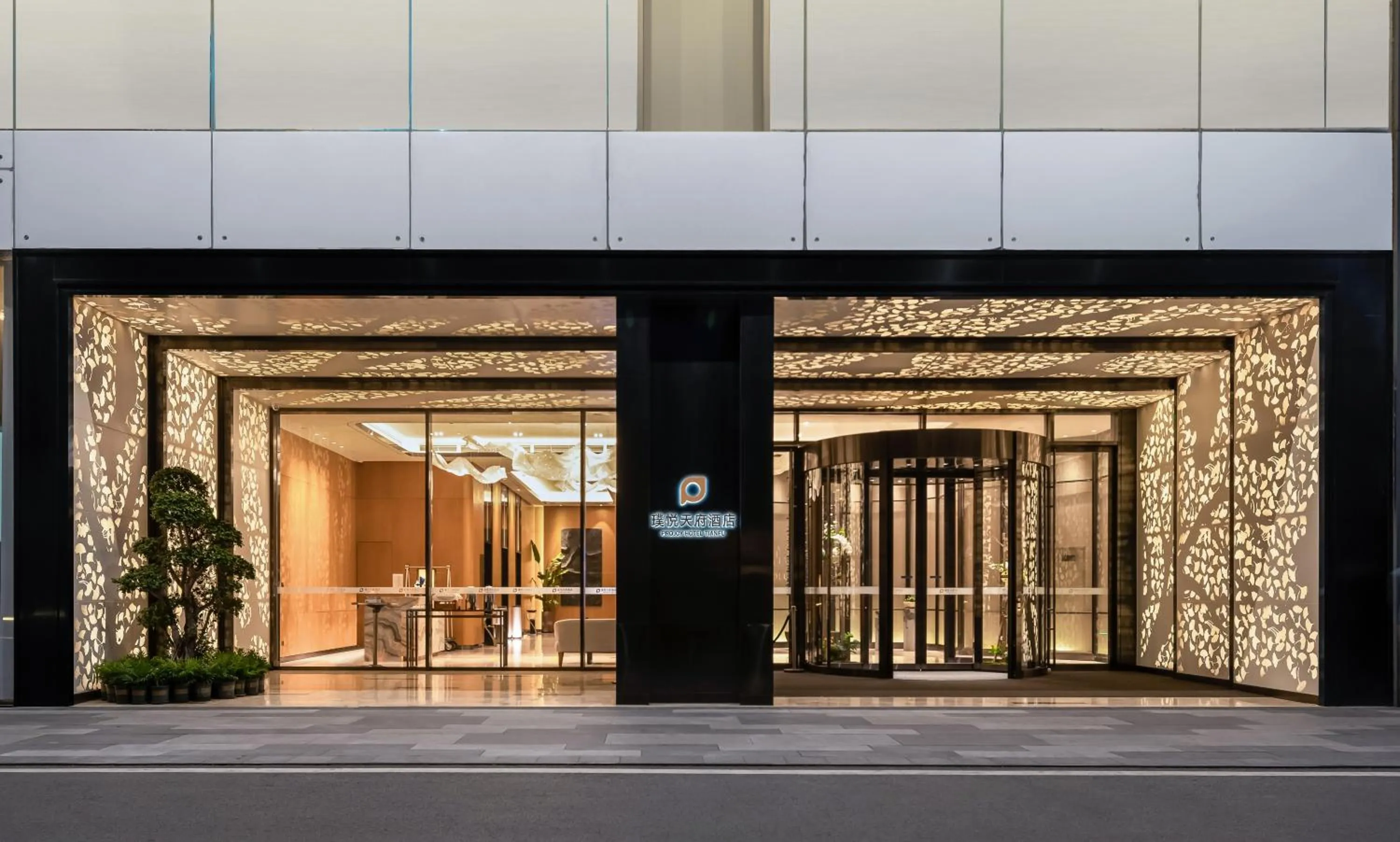 Property building in Projoy Hotel Tianfu