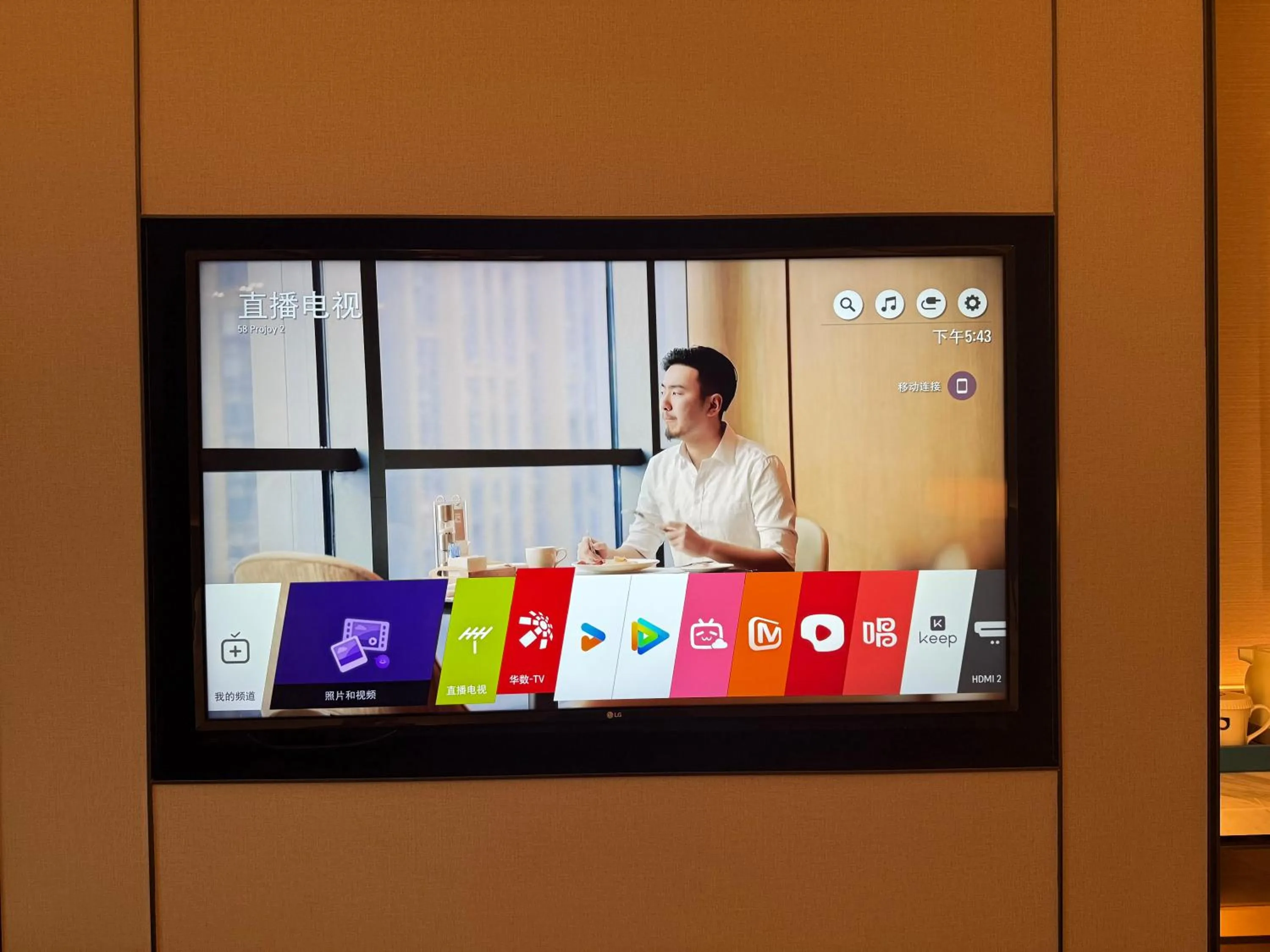 TV and multimedia in Projoy Hotel Tianfu