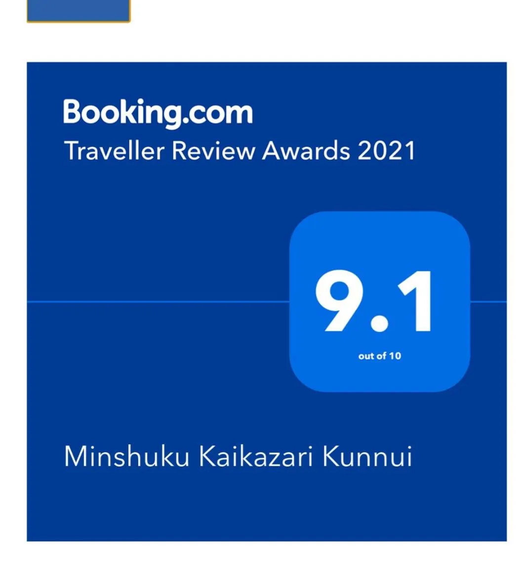 Minshuku Kaikazari Kunnui