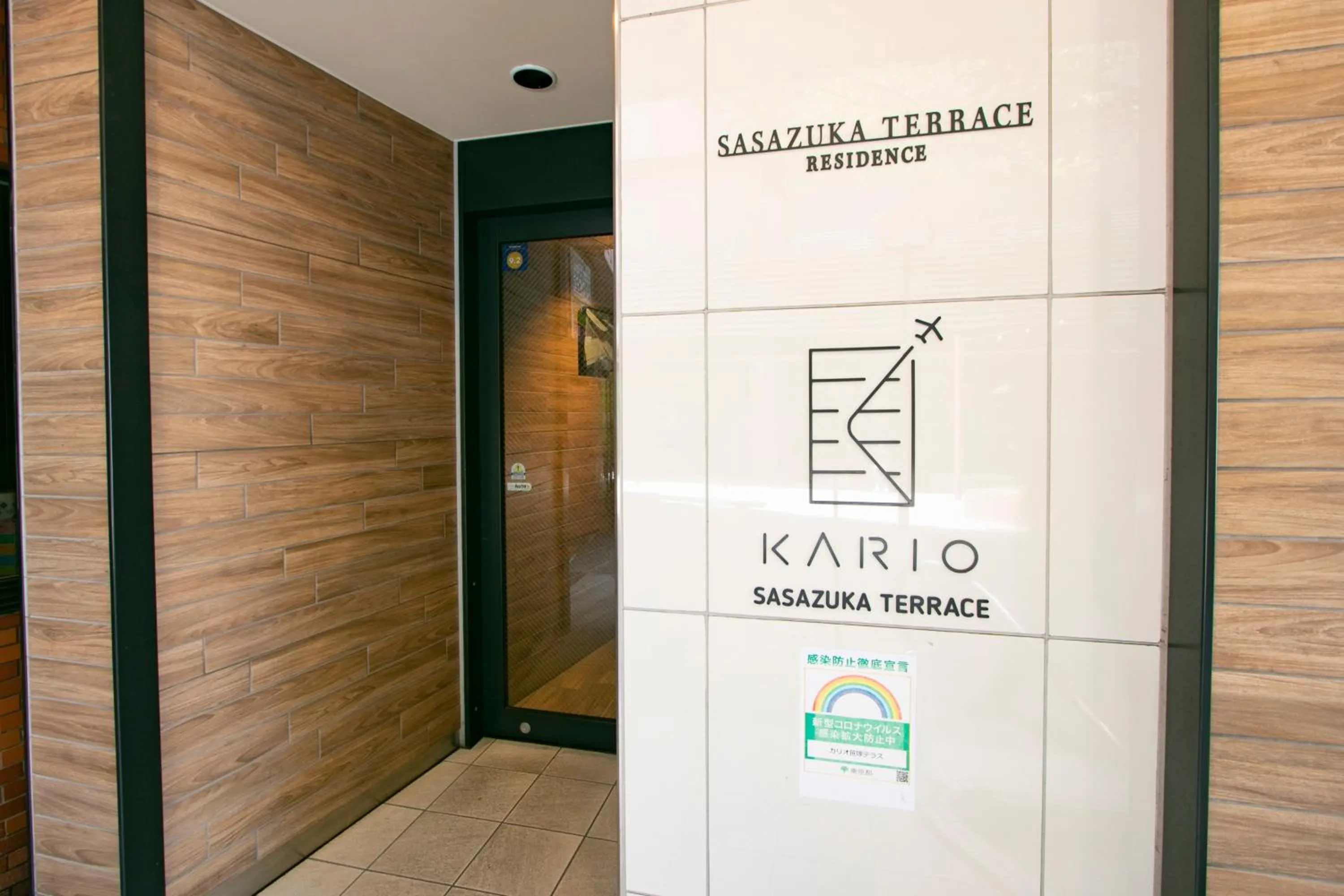 Property logo or sign in KARIO Sasazuka