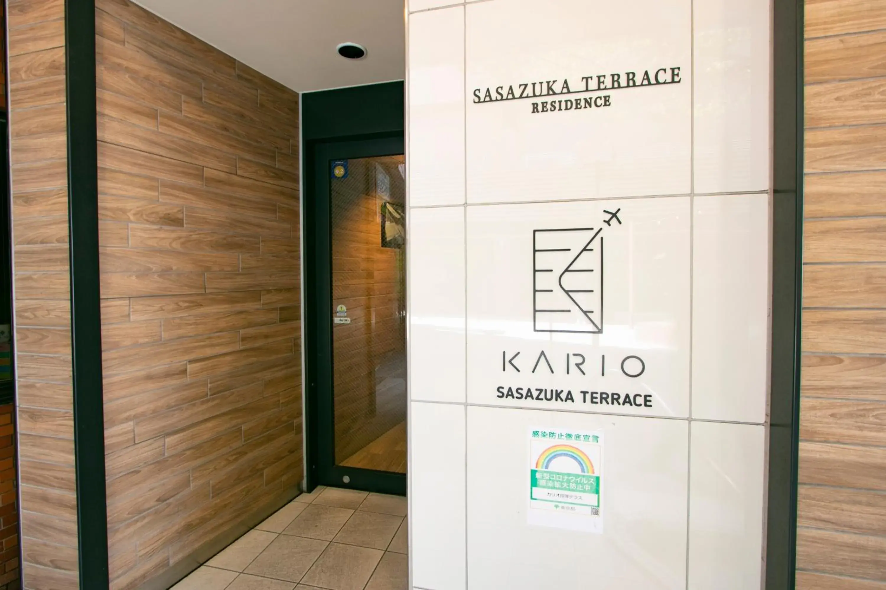 Property logo or sign in KARIO Sasazuka Property logo or sign in KARIO Sasazuka