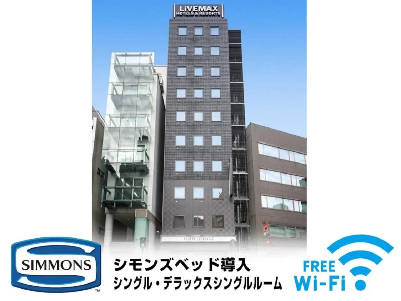 Property building in HOTEL LiVEMAX Akasaka Property building in HOTEL LiVEMAX Akasaka