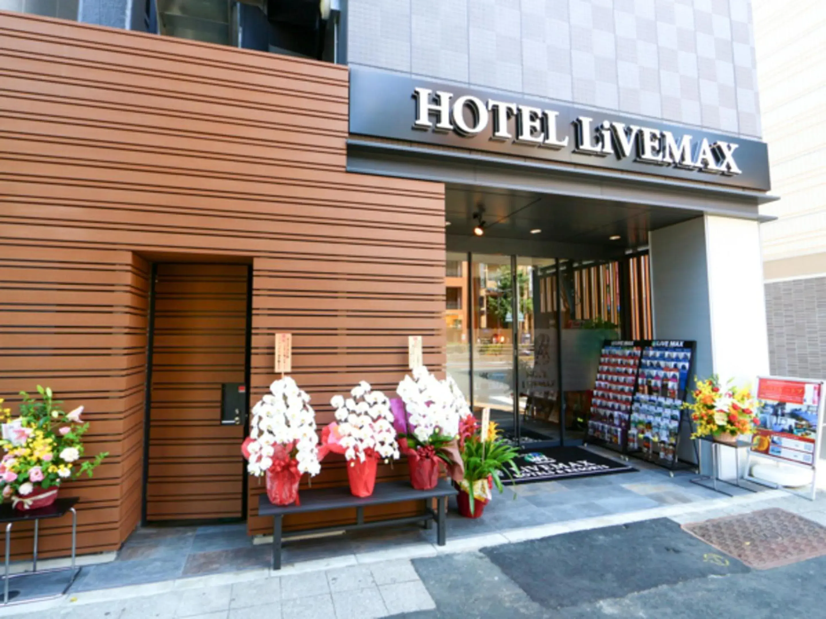 Property building in HOTEL LiVEMAX Asakusabashi-Eki Kitaguchi Property building in HOTEL LiVEMAX Asakusabashi-Eki Kitaguchi