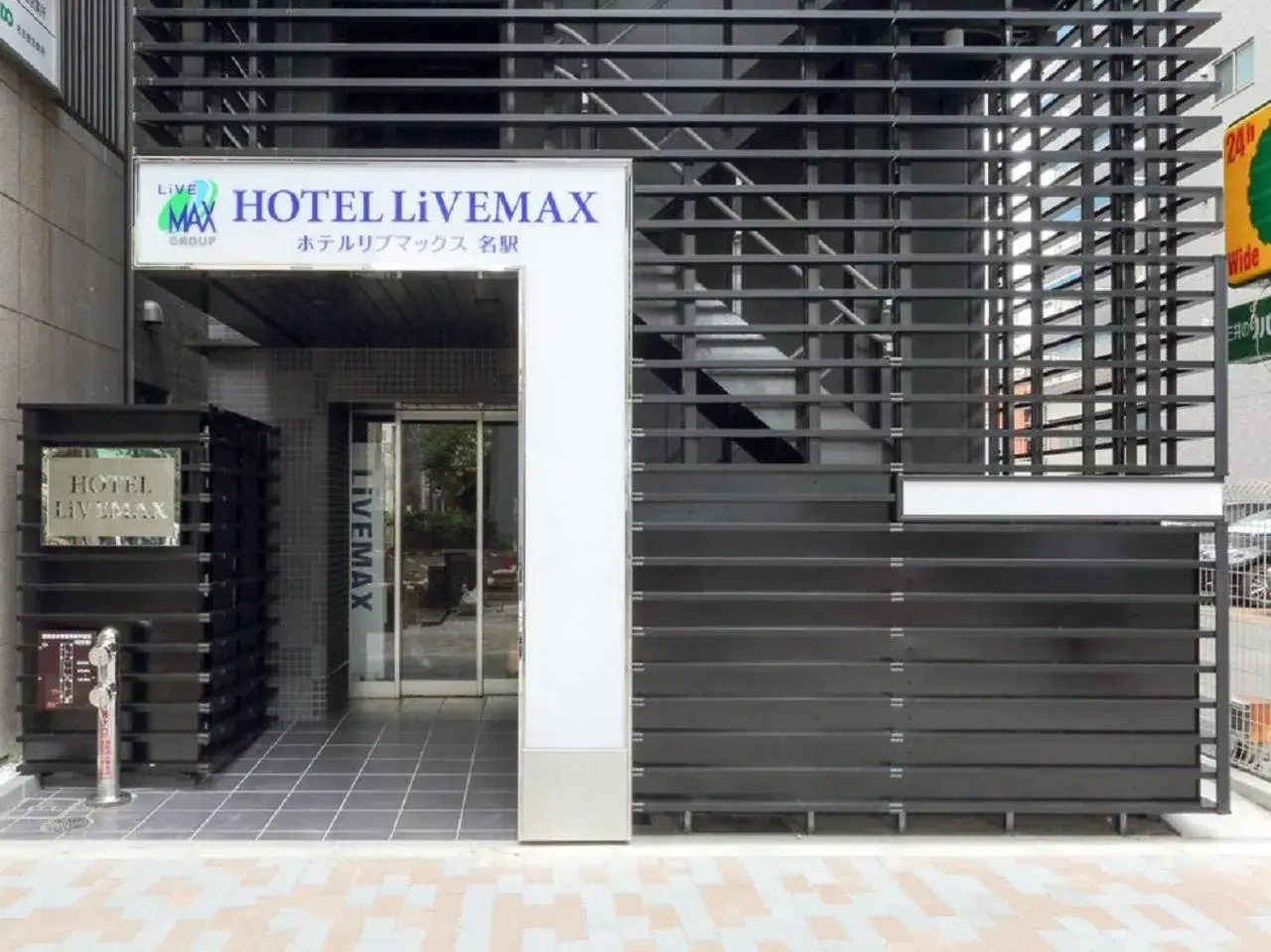 Property building in HOTEL LiVEMAX Meieki Property building in HOTEL LiVEMAX Meieki