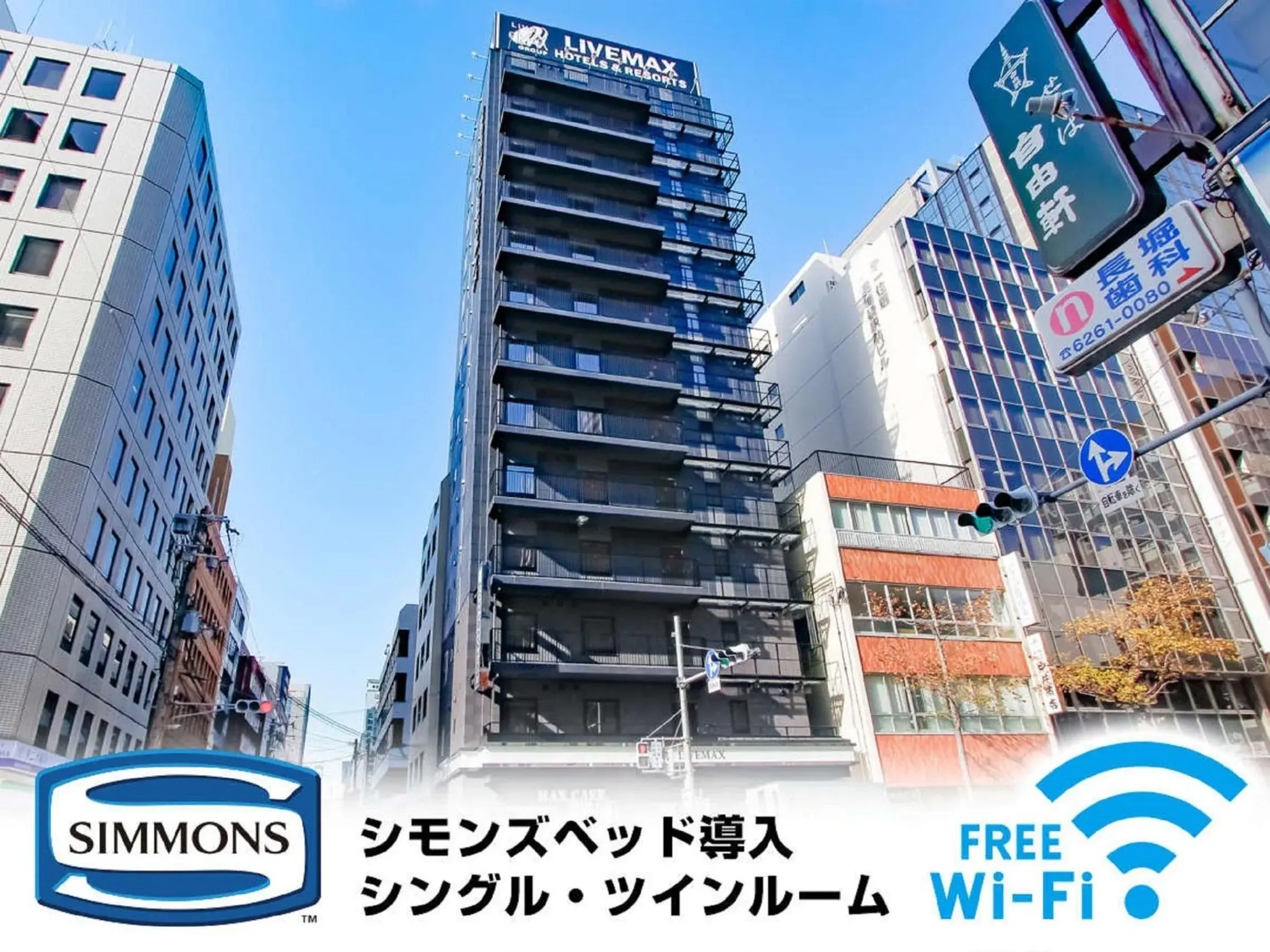 Property building in HOTEL LiVEMAX Shinsaibashi East Property building in HOTEL LiVEMAX Shinsaibashi East