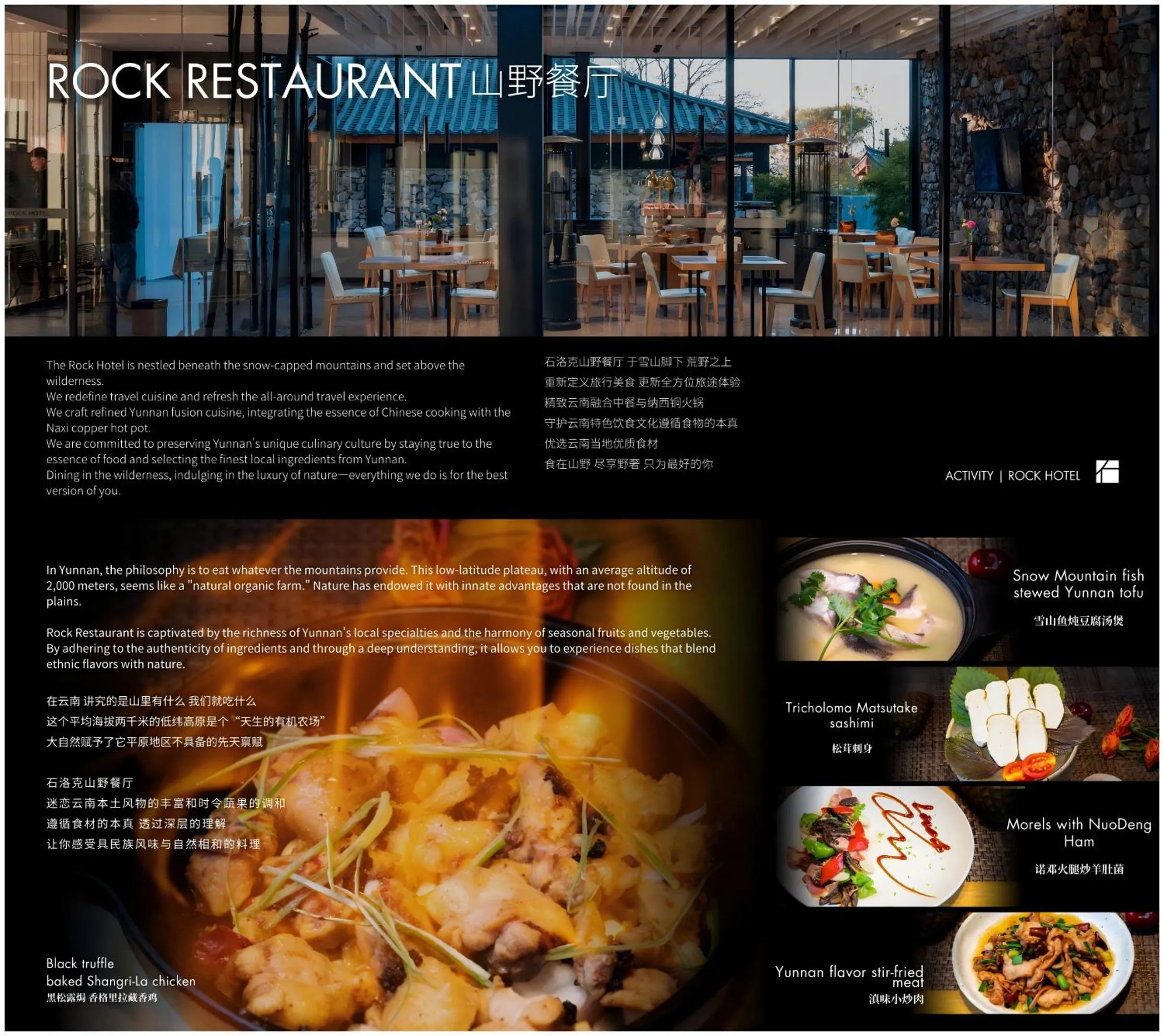 Restaurant/places to eat in The Rock Hotel