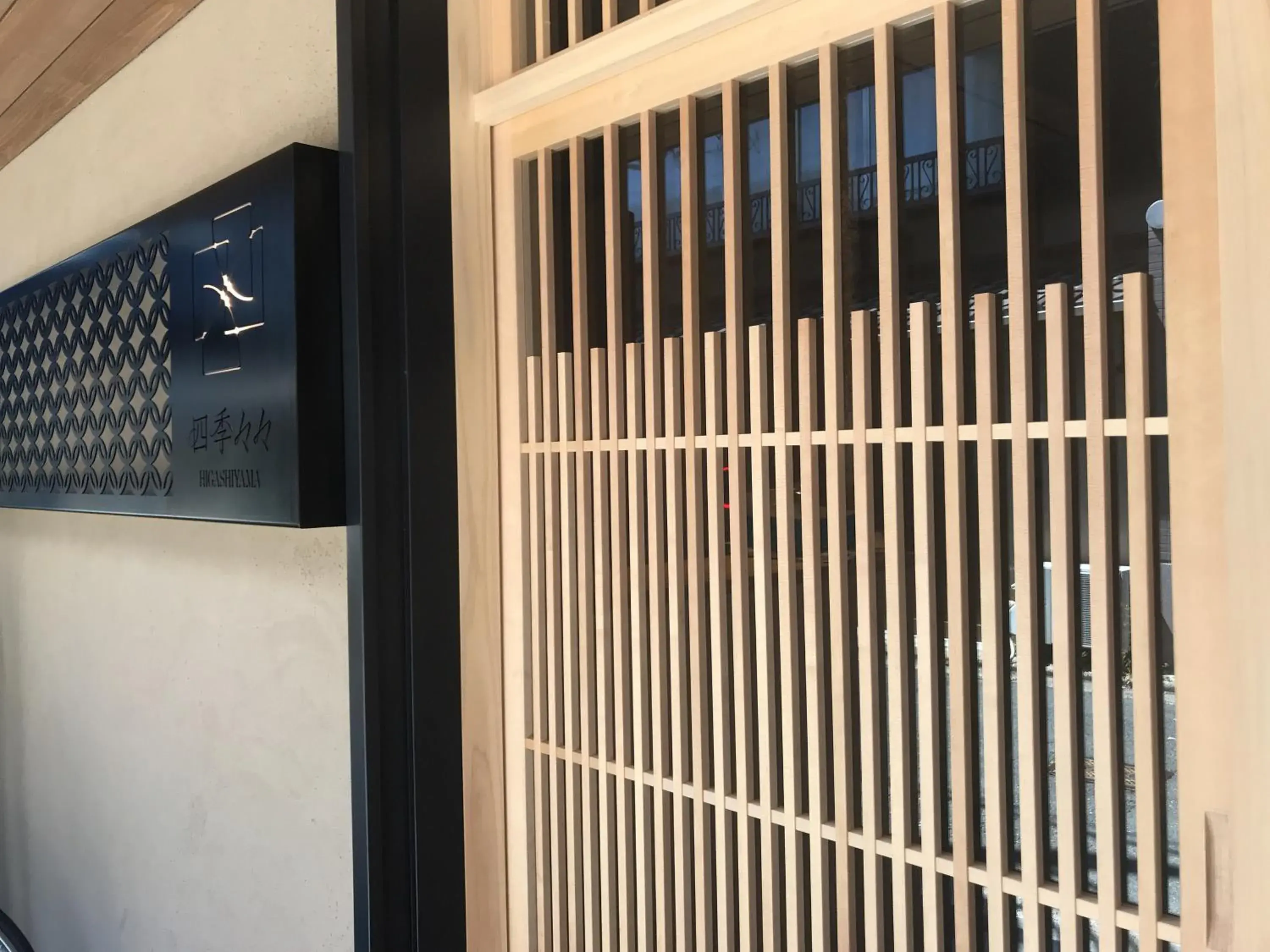 Facade/entrance in Shiki Shiki Higashiyama Facade/entrance in Shiki Shiki Higashiyama