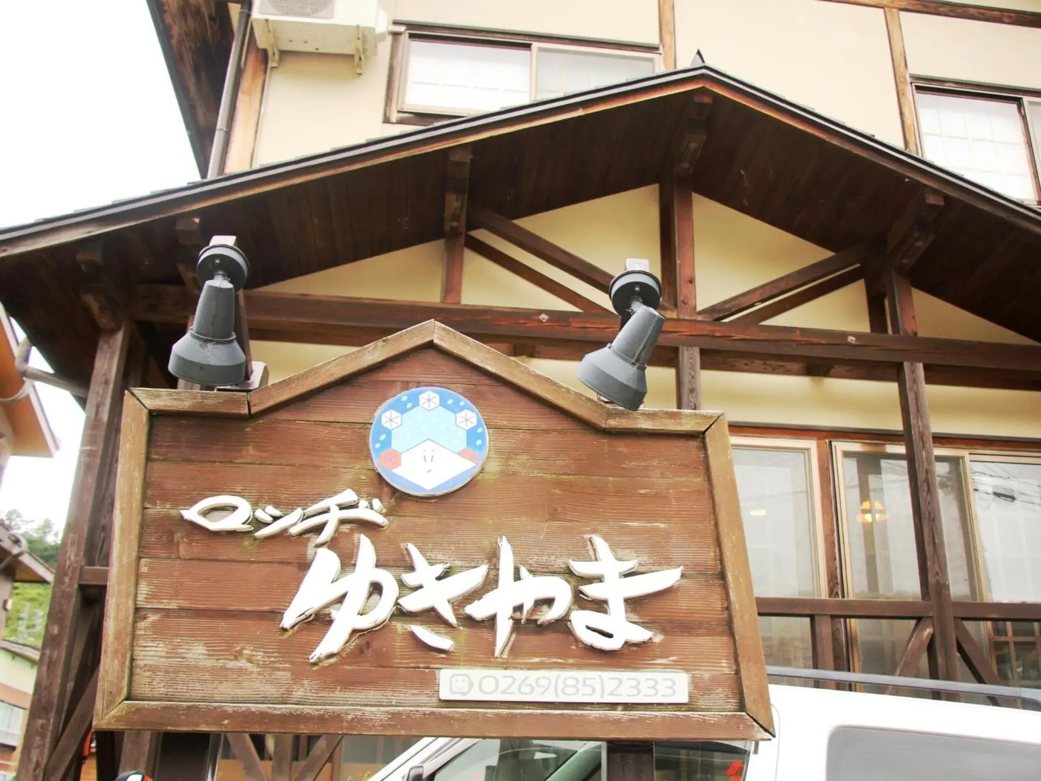 Property logo or sign in Lodge Yukiyama