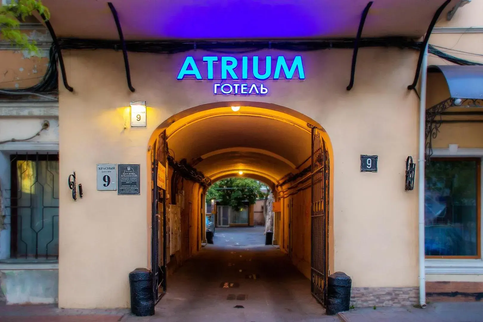 Atrium Atrium