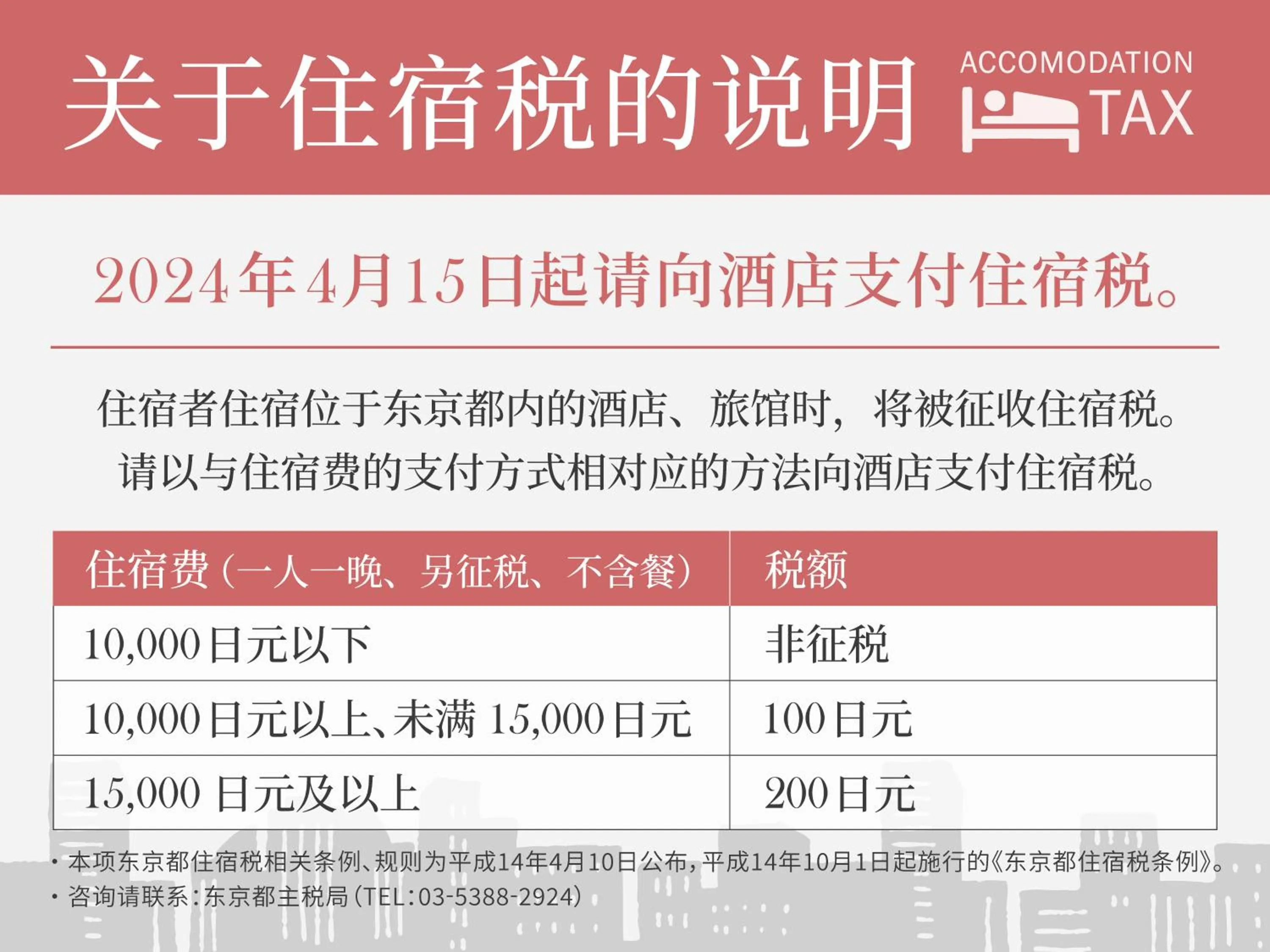 Other in THE BLOSSOM HIBIYA