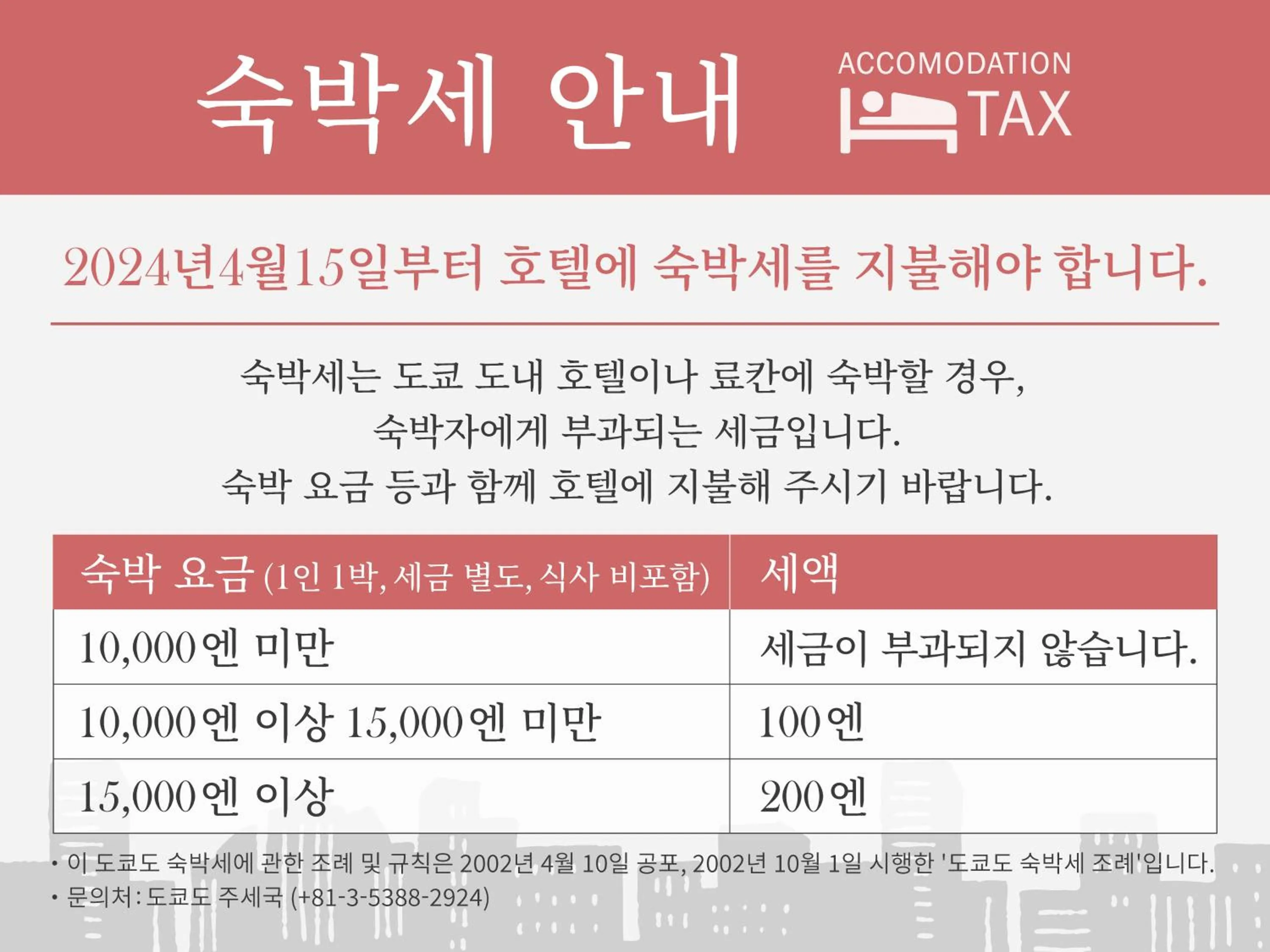 Other in THE BLOSSOM HIBIYA