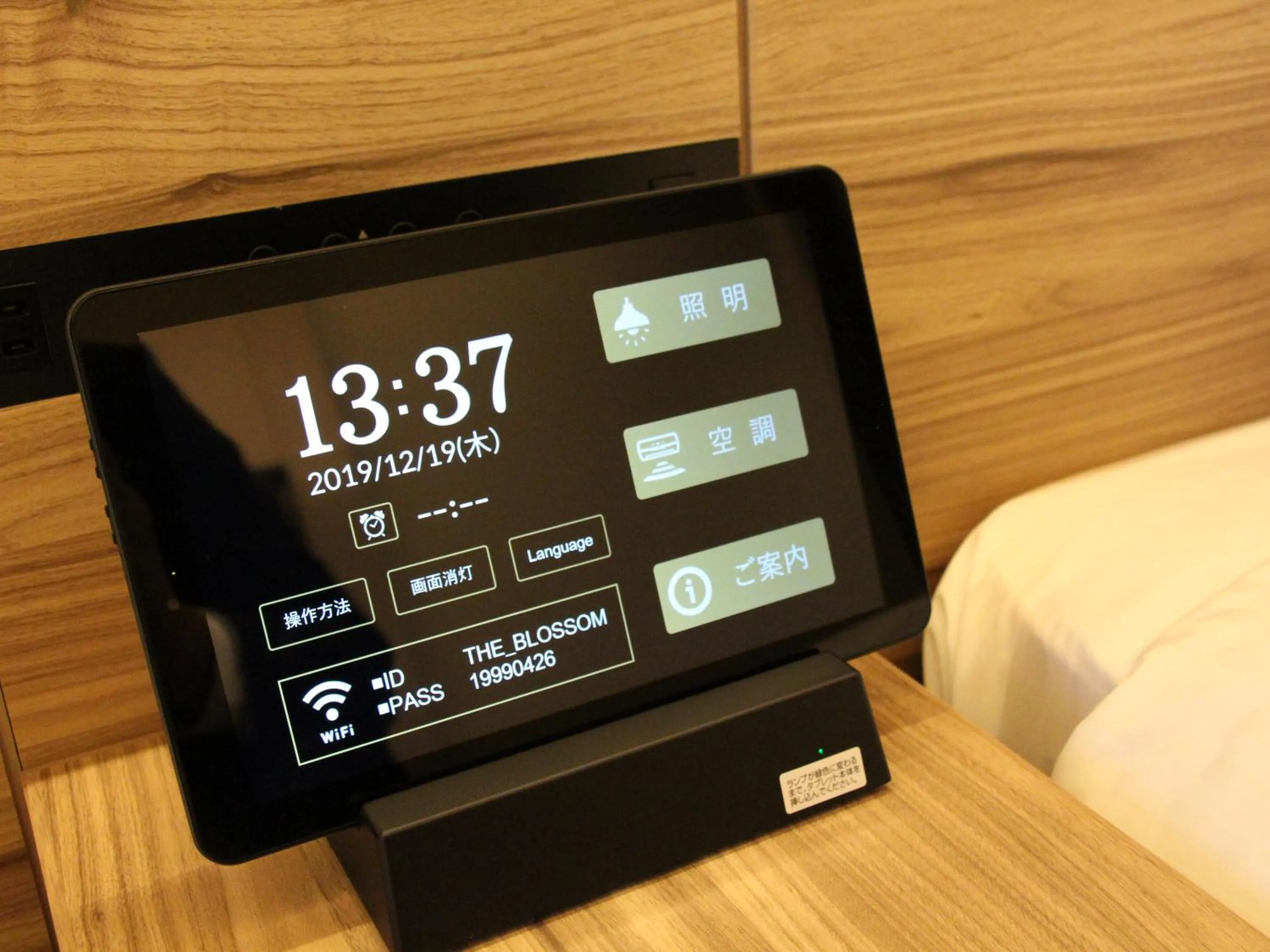 Photo of the whole room in THE BLOSSOM HIBIYA