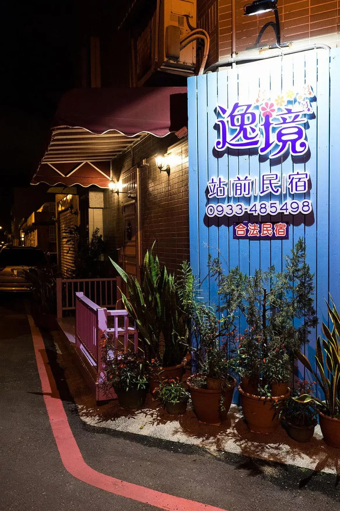Property building in Yi Jing BnB Property building in Yi Jing BnB